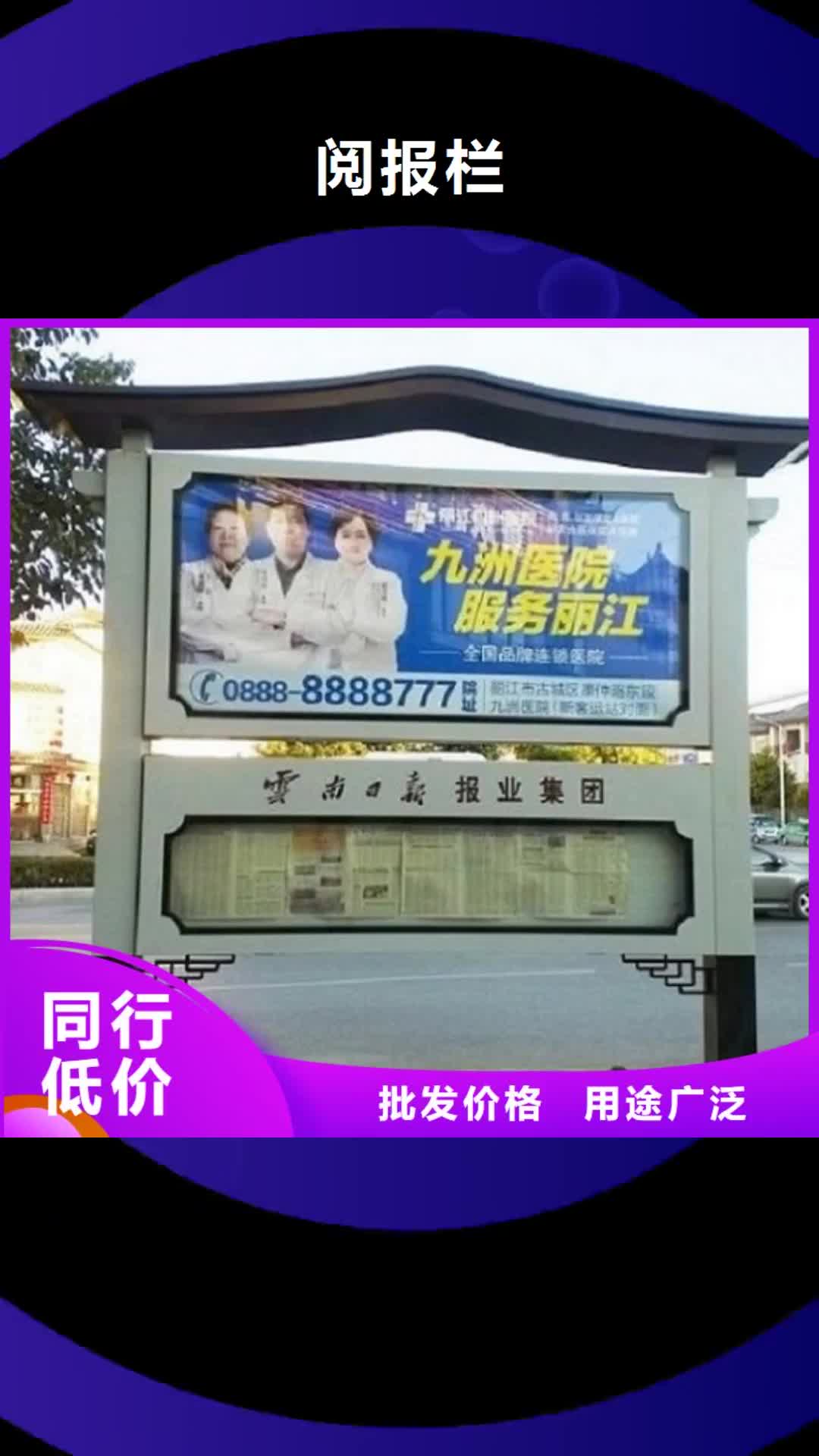 【珠海 阅报栏太阳能垃圾箱多种规格库存充足】