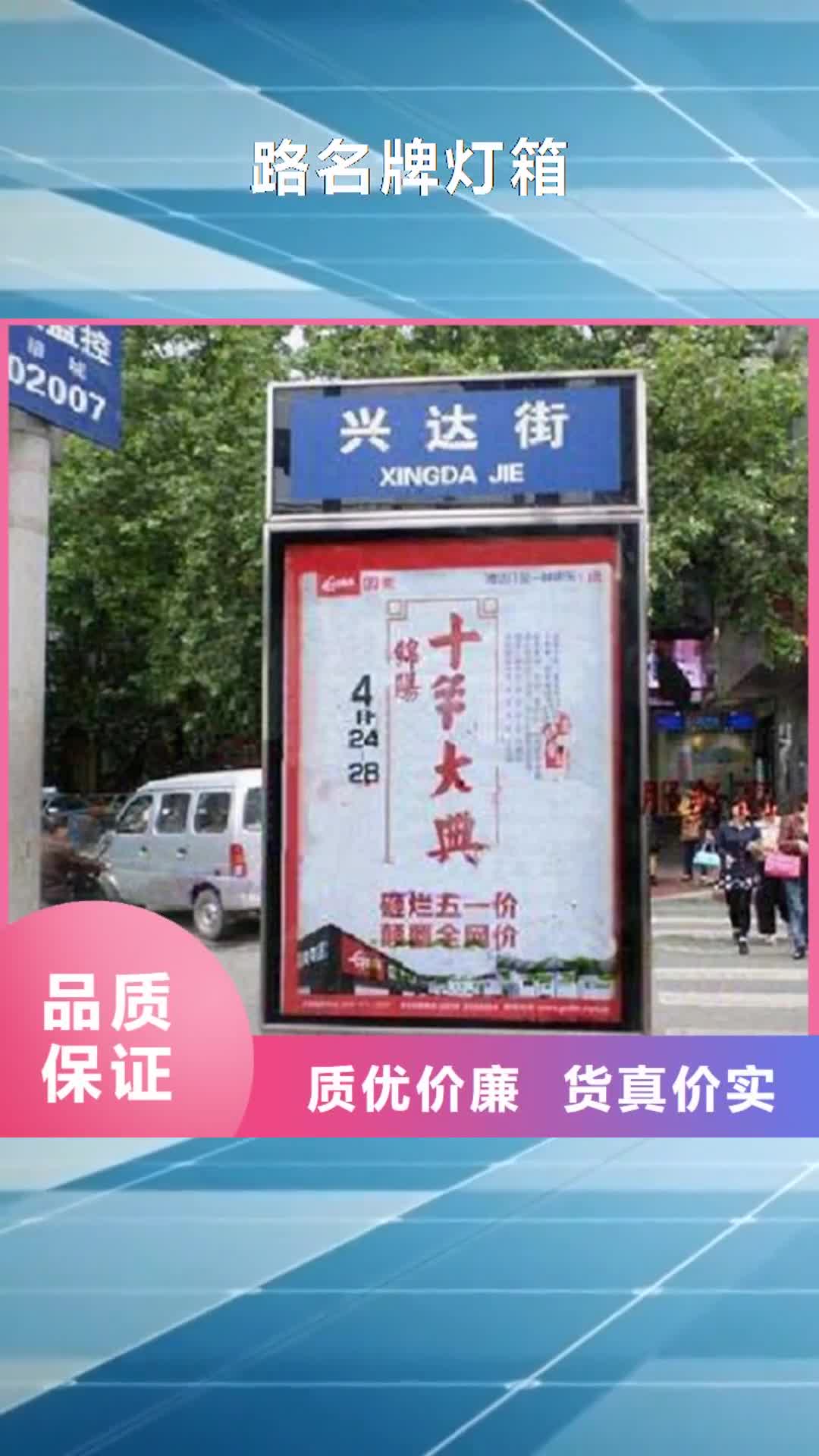 海口 路灯箱_【智能公交站台】种类齐全