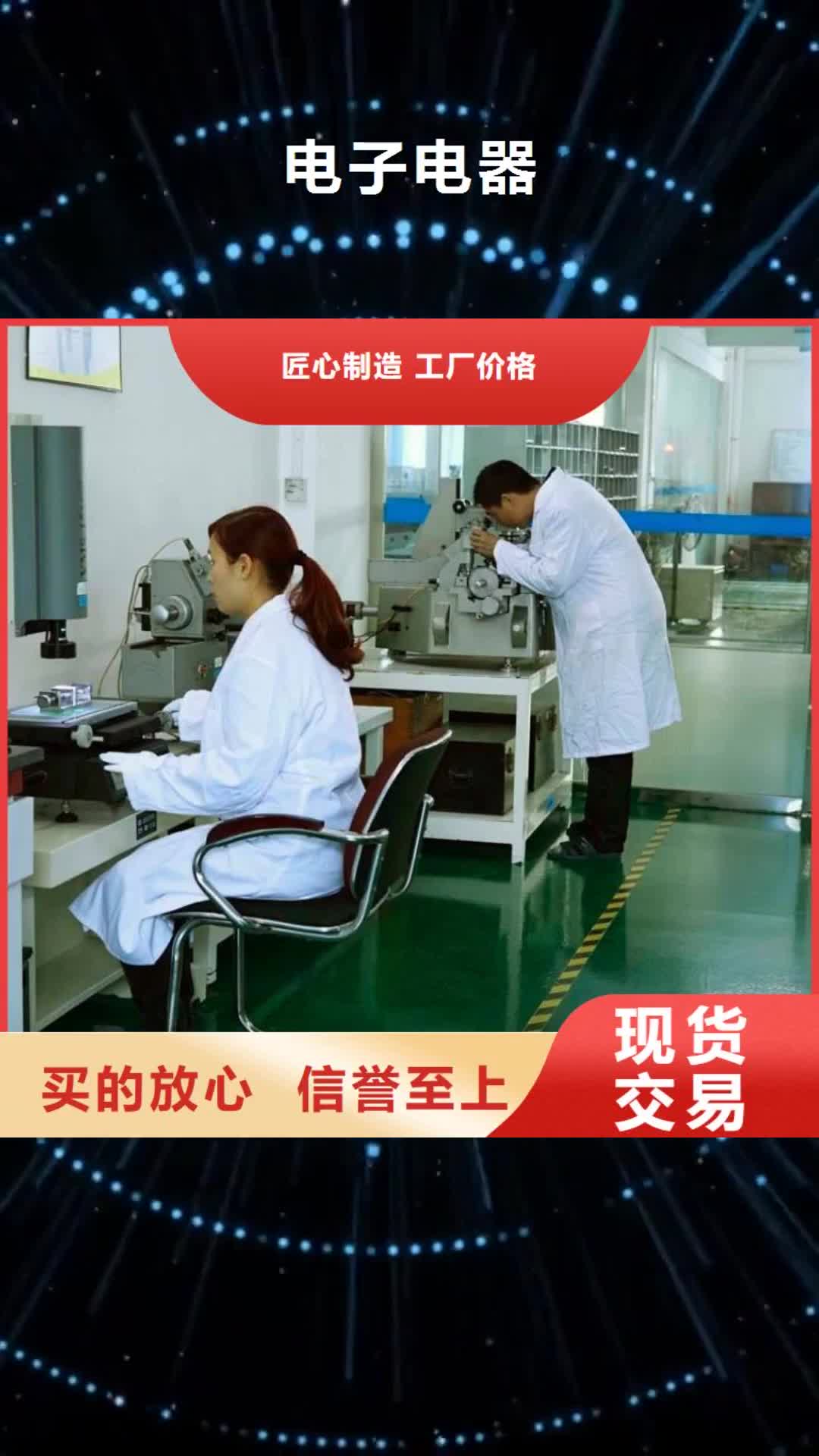 南充 电子电器-【能源设备检验】工厂现货供应