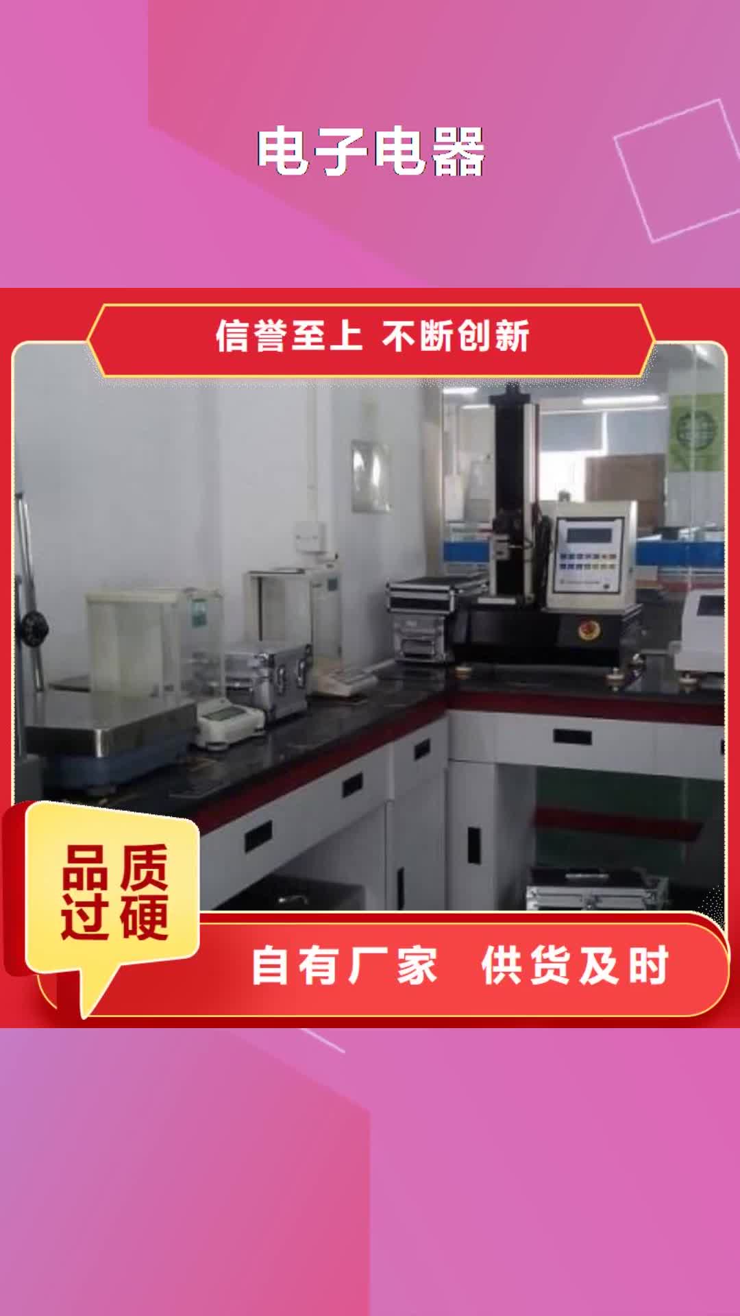 辽宁【电子电器】-器械仪器设备检验多年实力厂家