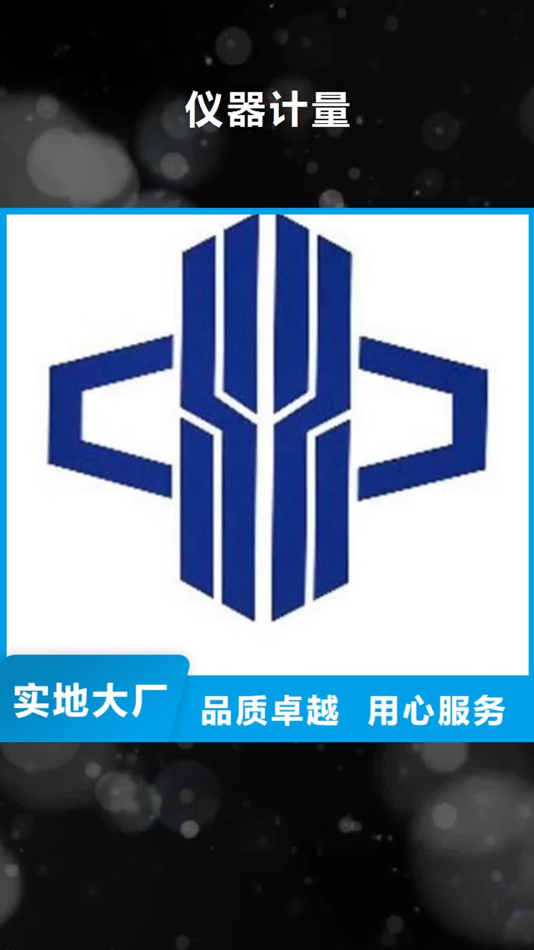 佛山 仪器计量【通信设备校准】质检合格出厂