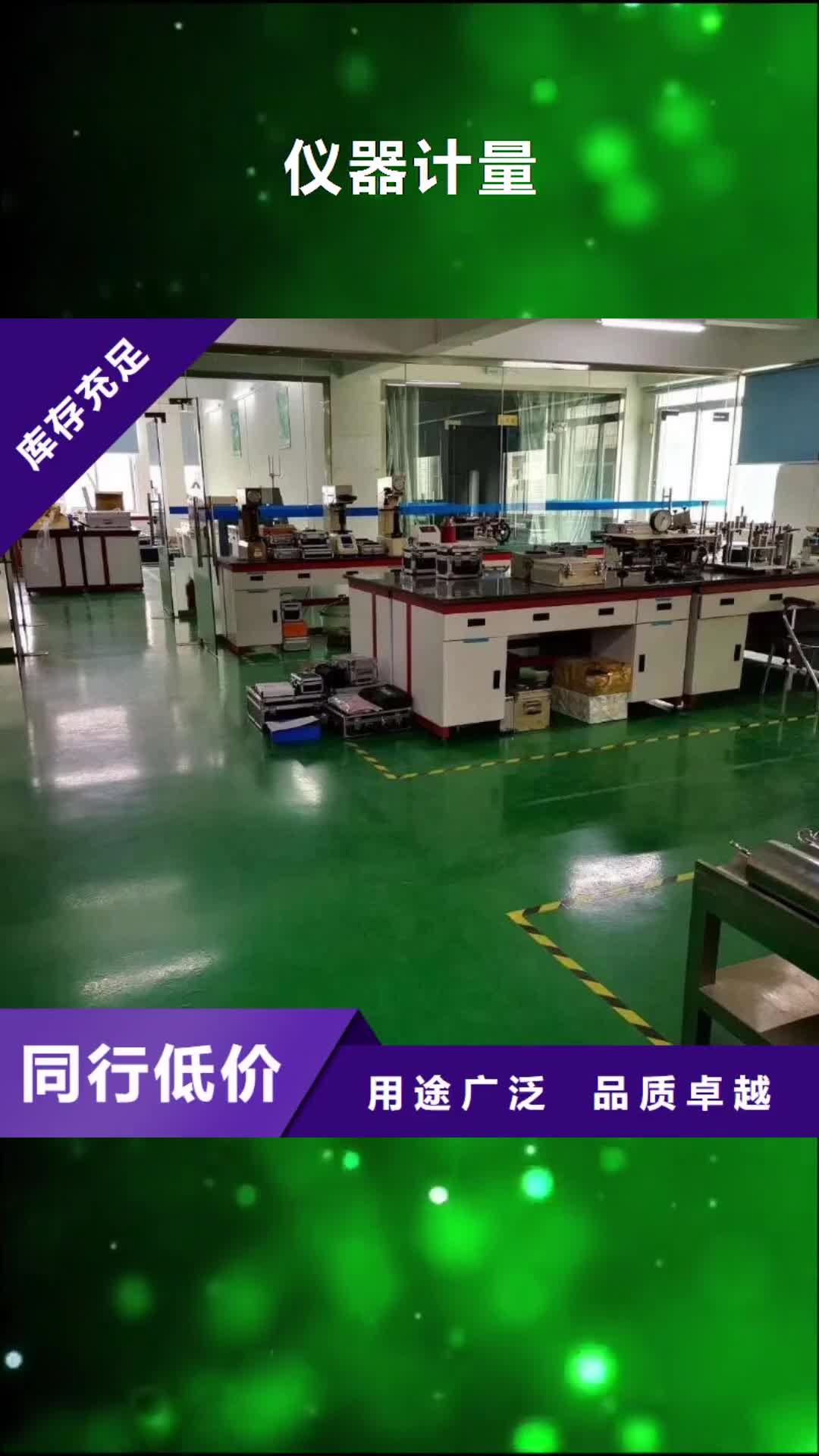 新疆 仪器计量-【通信设备校准】厂家案例