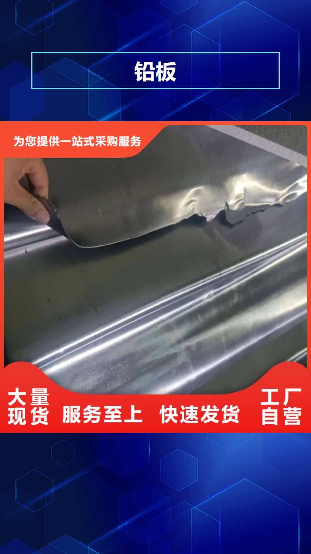 【广西 铅板-铅玻璃厂家质量优选】