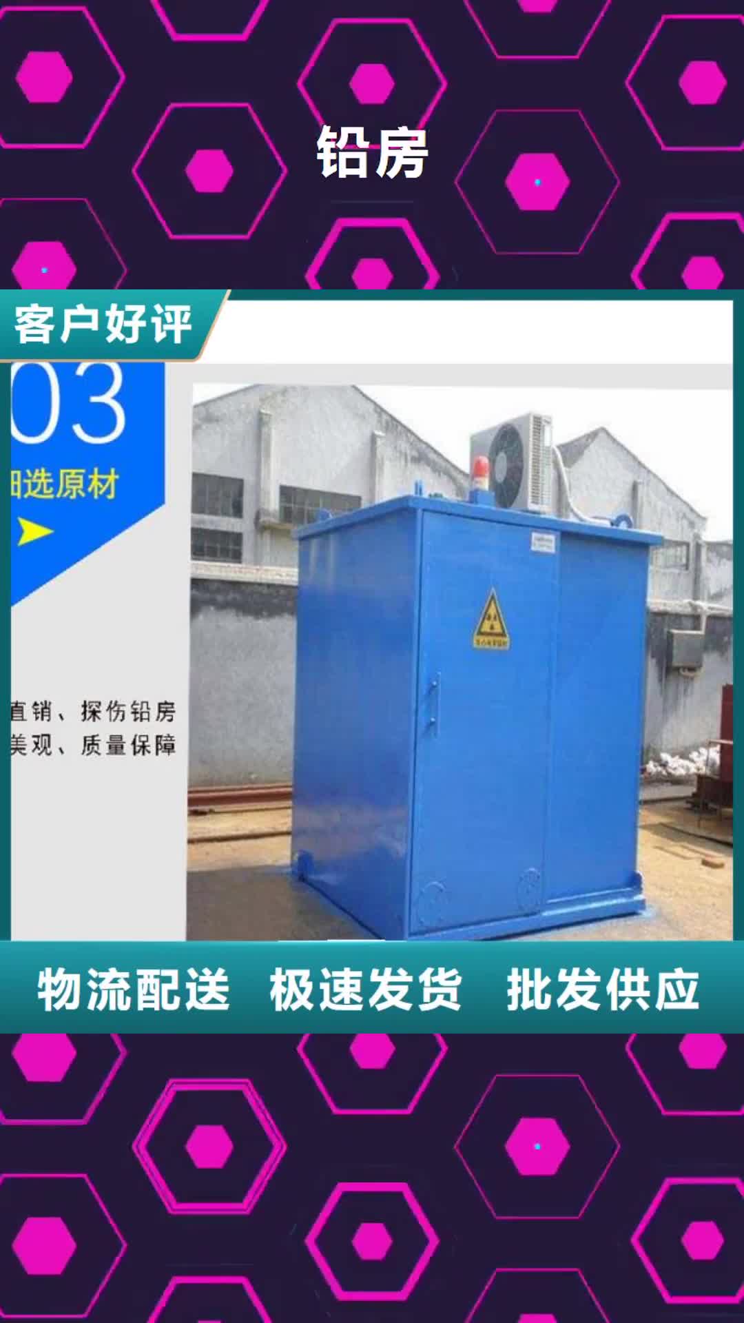 【哈尔滨 铅房 铅衣服厂供您所需】
