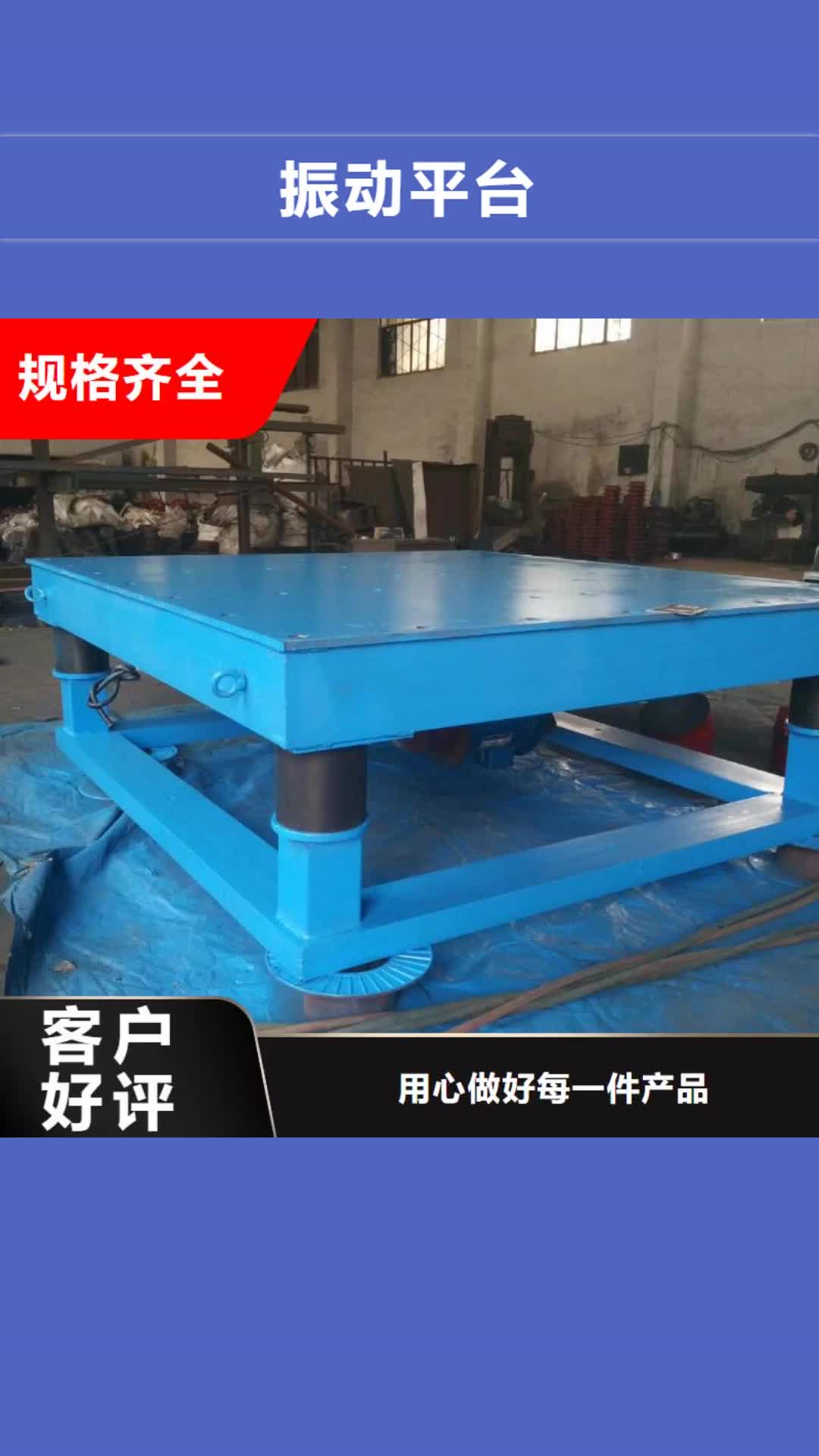 许昌【振动平台】,防爆振动电机批发来图来样定制