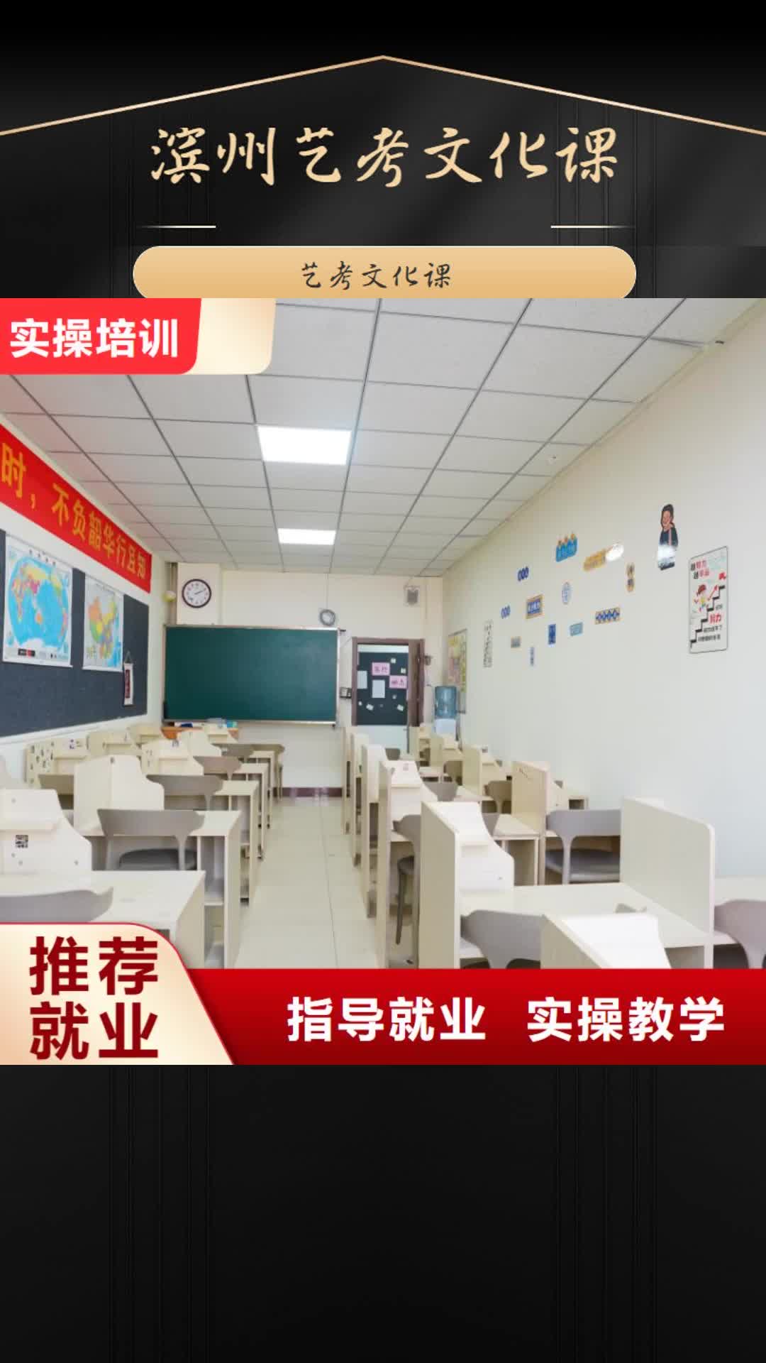 淮北 滨州艺考文化课专业齐全