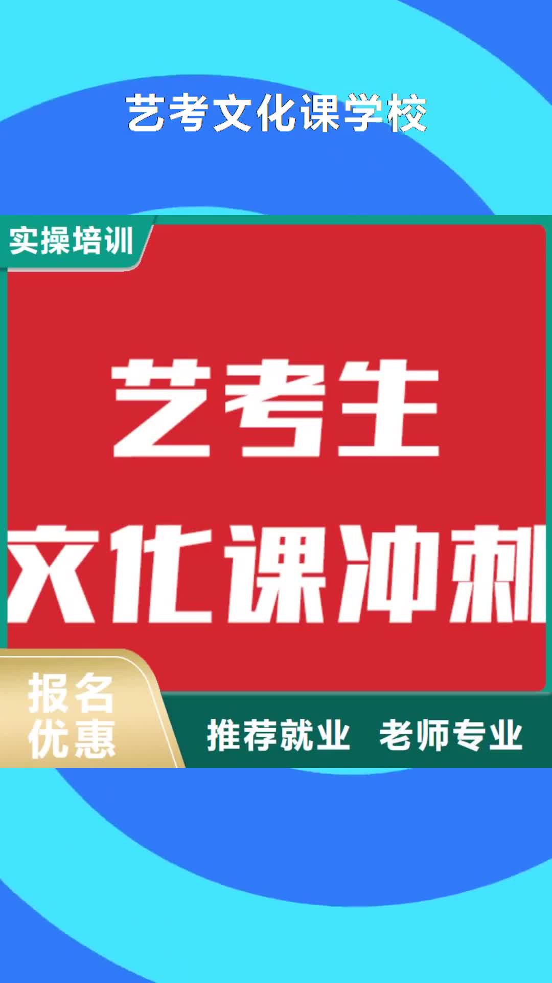 滨州 艺考文化课学校手把手教学