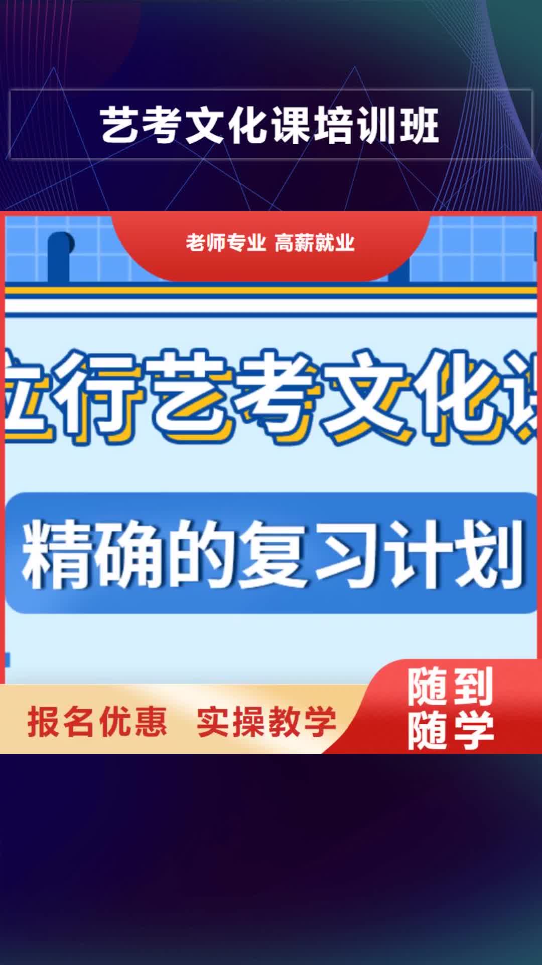 商丘 艺考文化课培训班保证学会