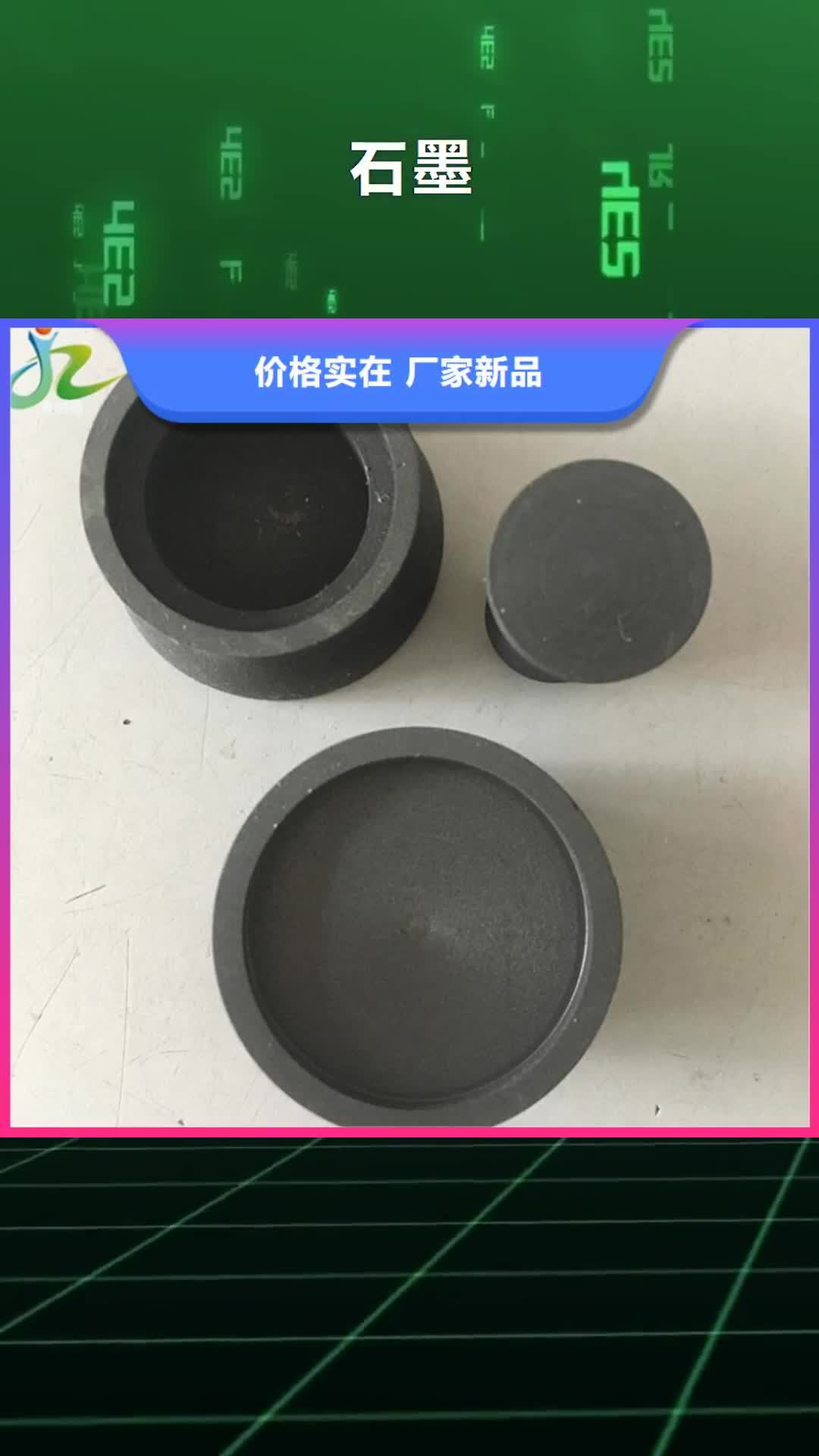 黑龙江【石墨】,高温合金专业信赖厂家