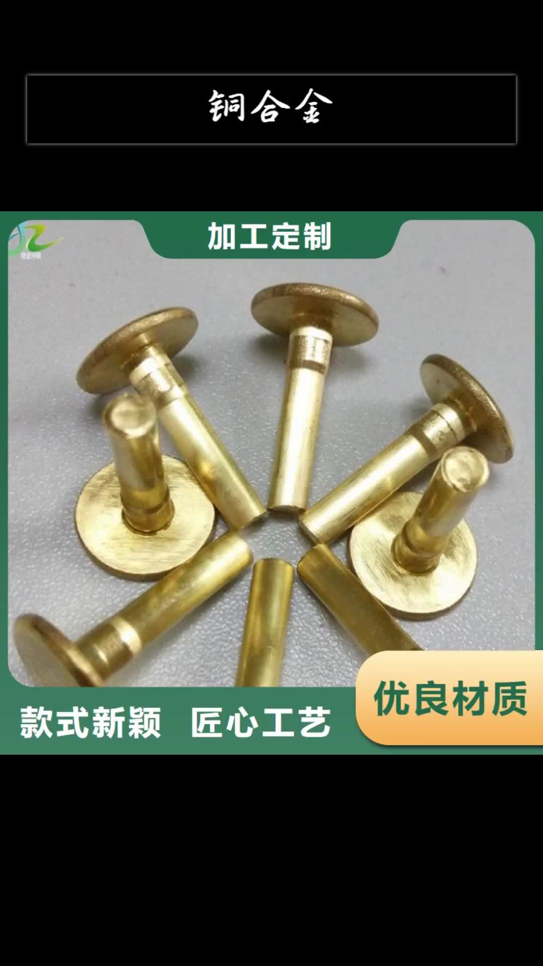 沈阳【铜合金】高温合金品牌企业
