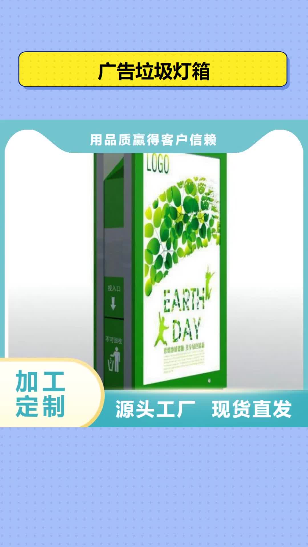 黄冈【广告垃圾灯箱】_宣传栏源头厂源头货