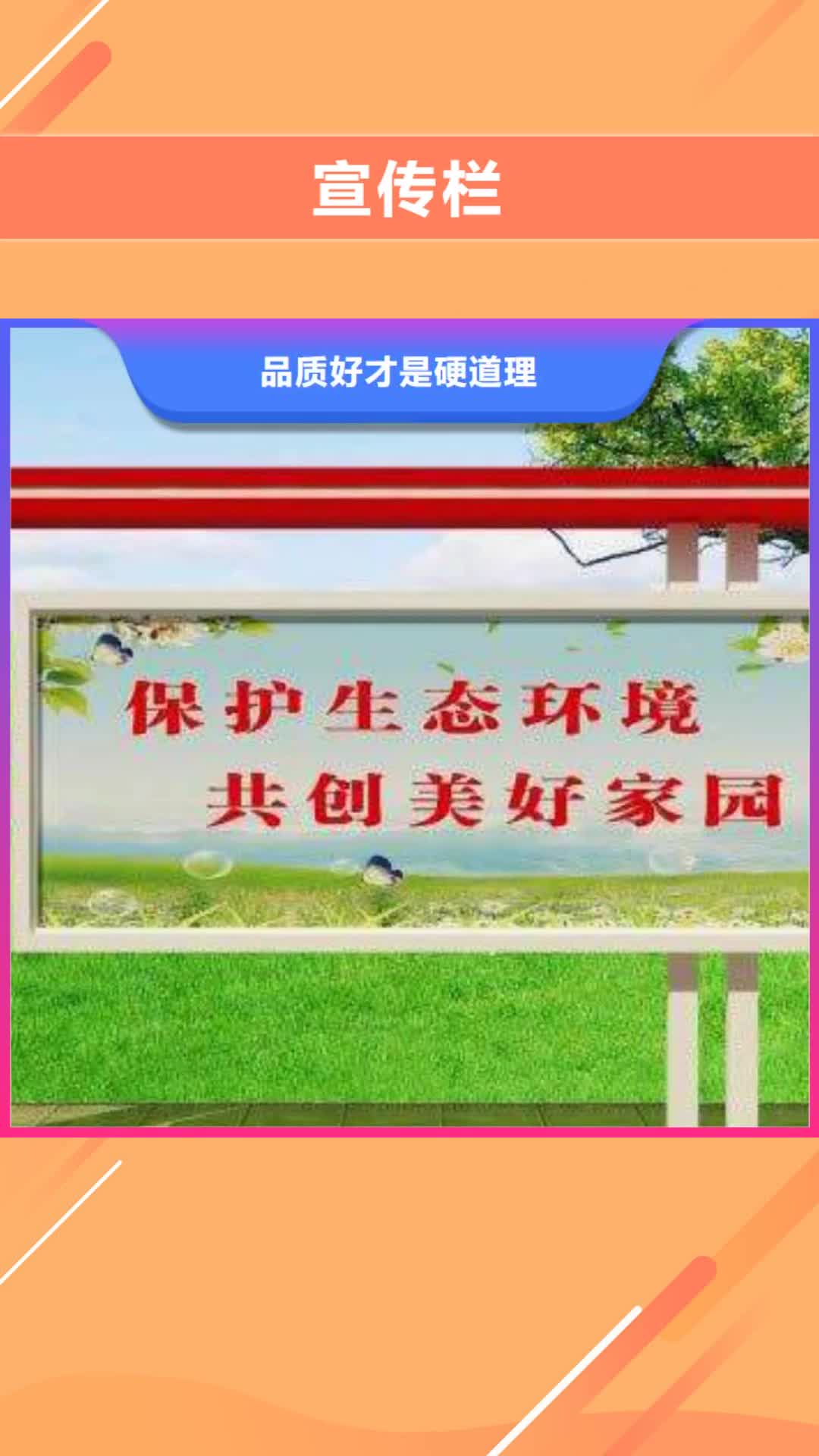 南昌【宣传栏】-候车亭厂家厂家货源稳定