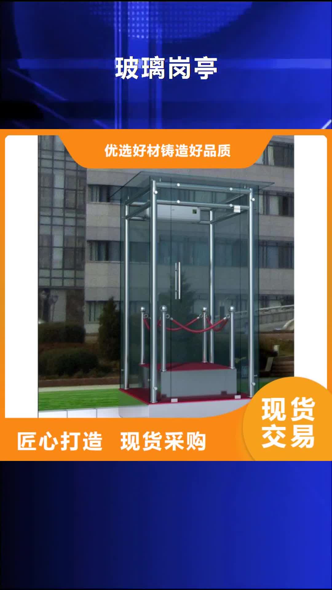 鹤岗 玻璃岗亭_【岗亭】质量不佳尽管来找我