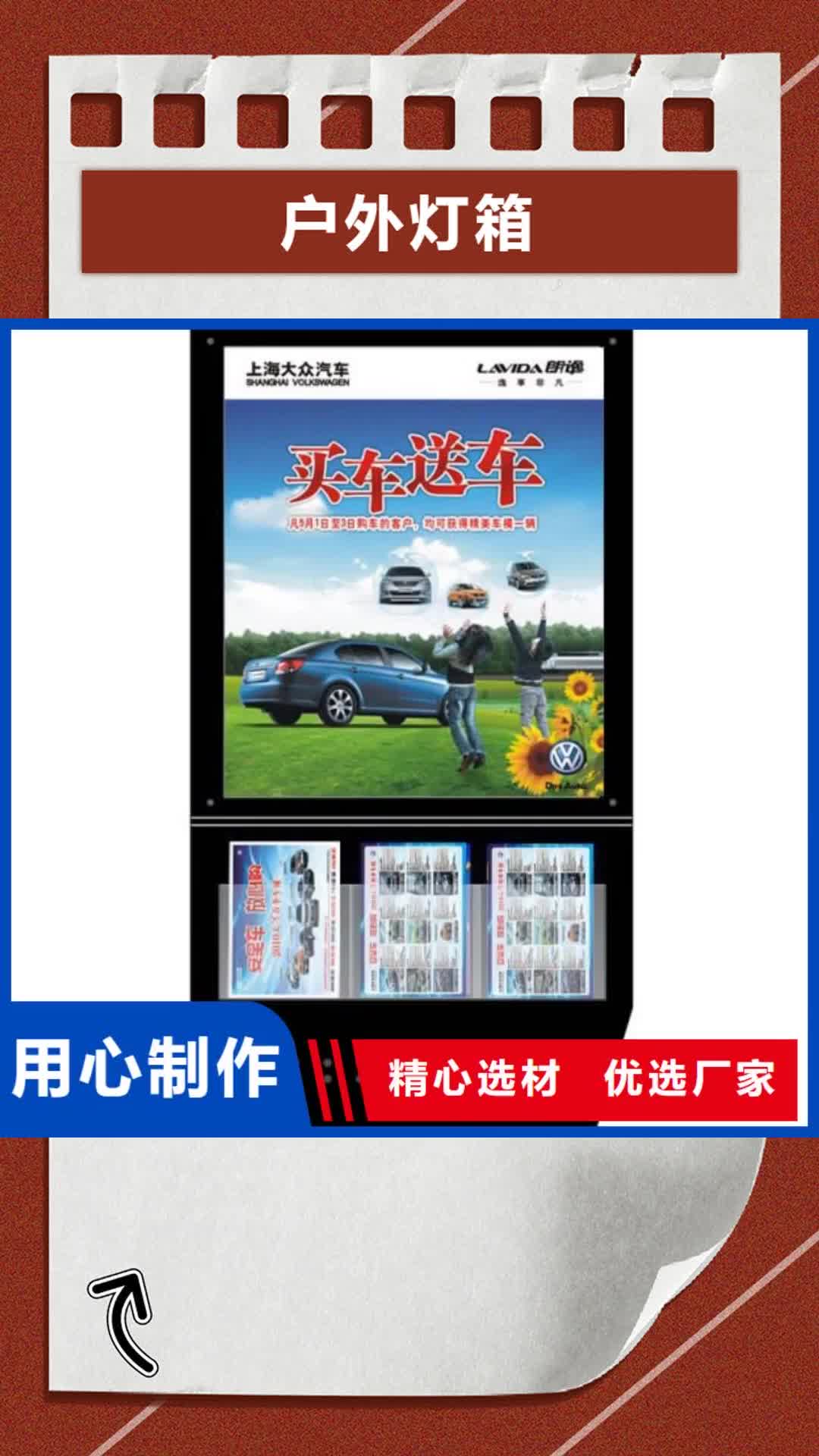 【常德 户外灯箱_社区宣传栏好品质经得住考验】