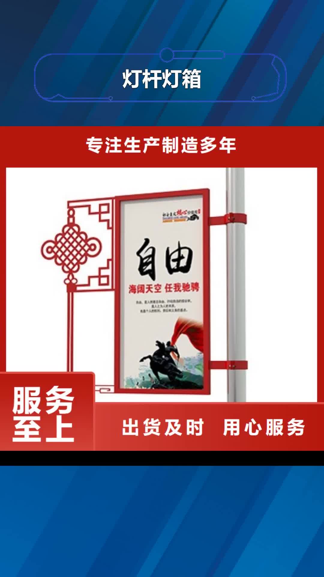 【汕头 灯杆灯箱_精神堡垒多种规格可选】