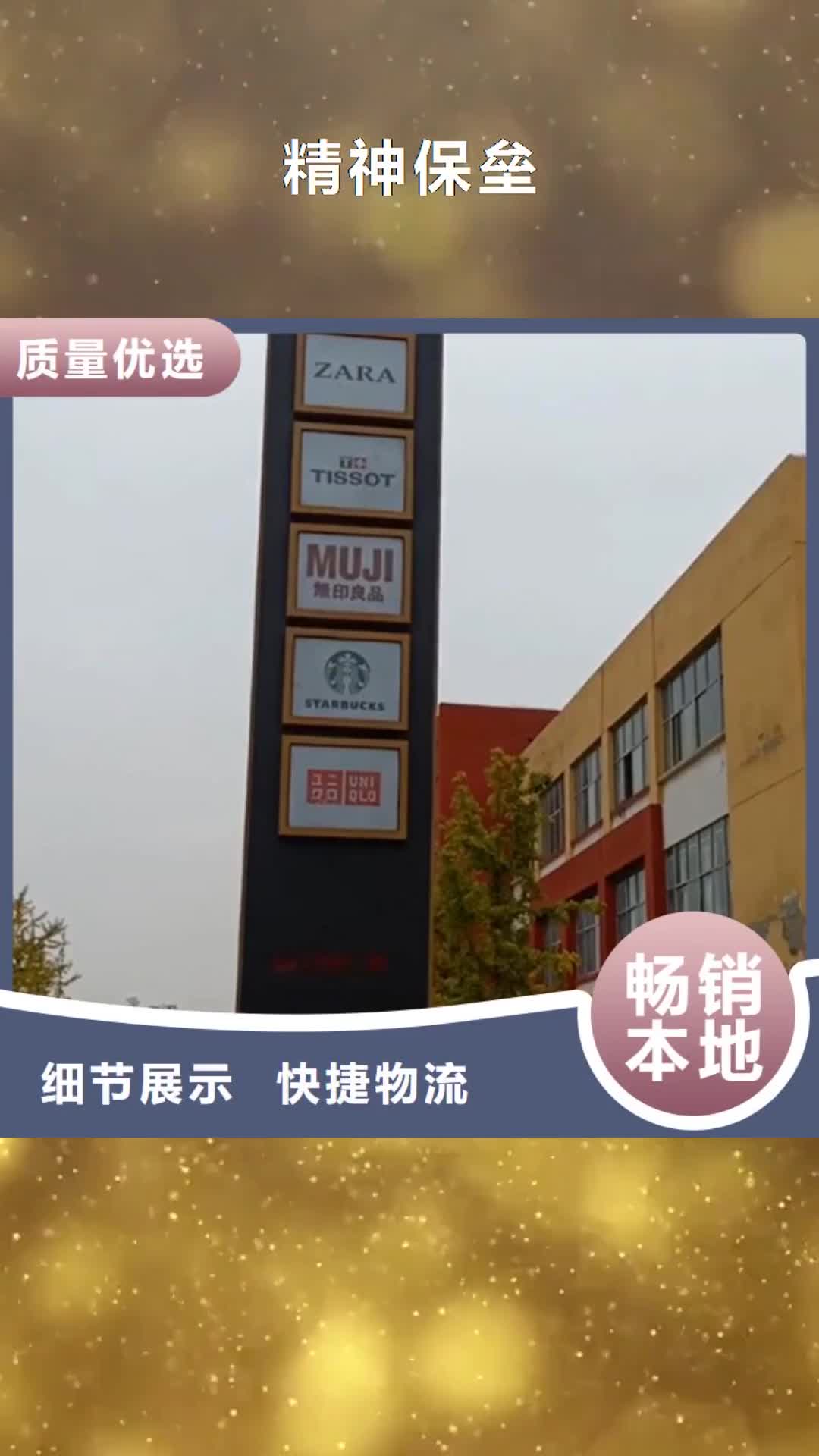 【拉萨 精神保垒校园公示栏高性价比】