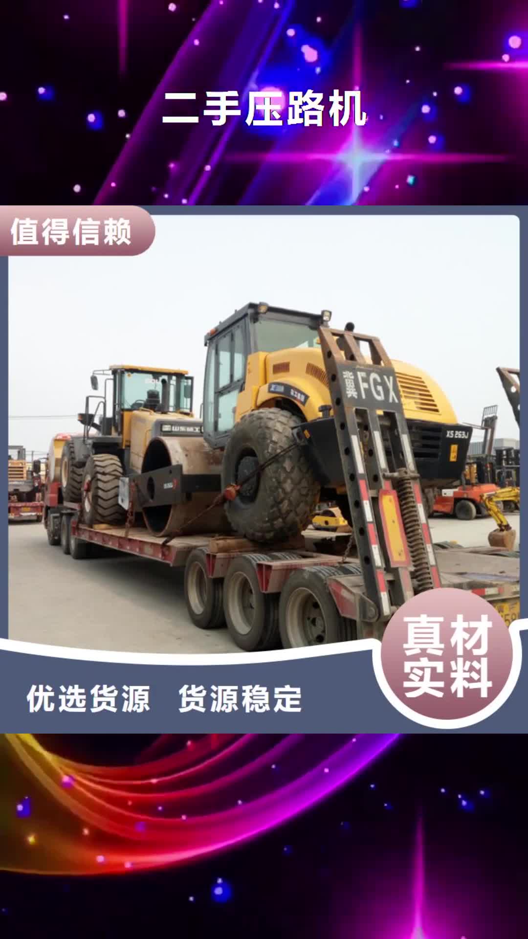 资阳【二手压路机】二手叉车产地批发