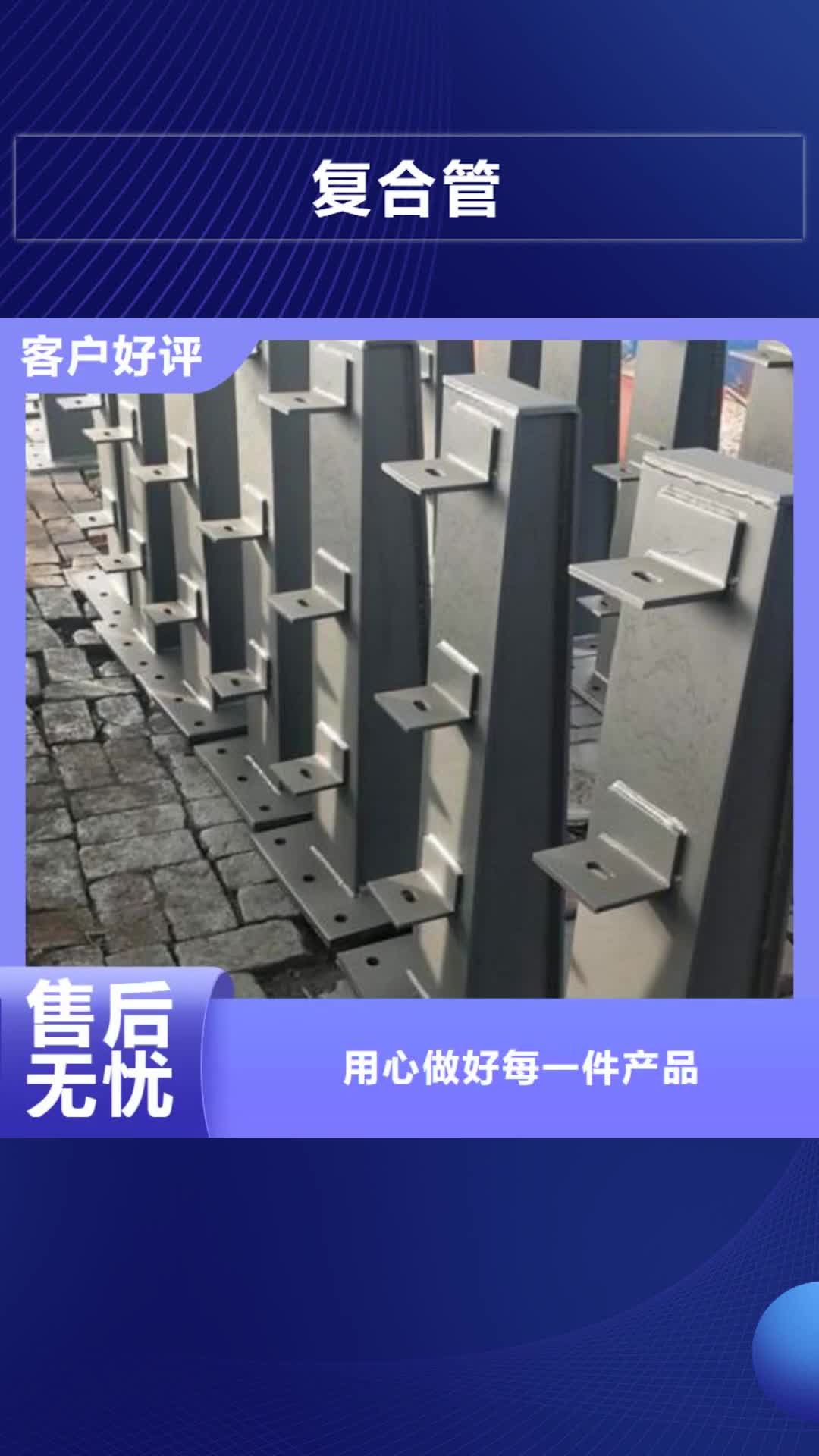 大兴安岭【复合管】,不锈钢碳素钢复合管护栏厂家送货上门