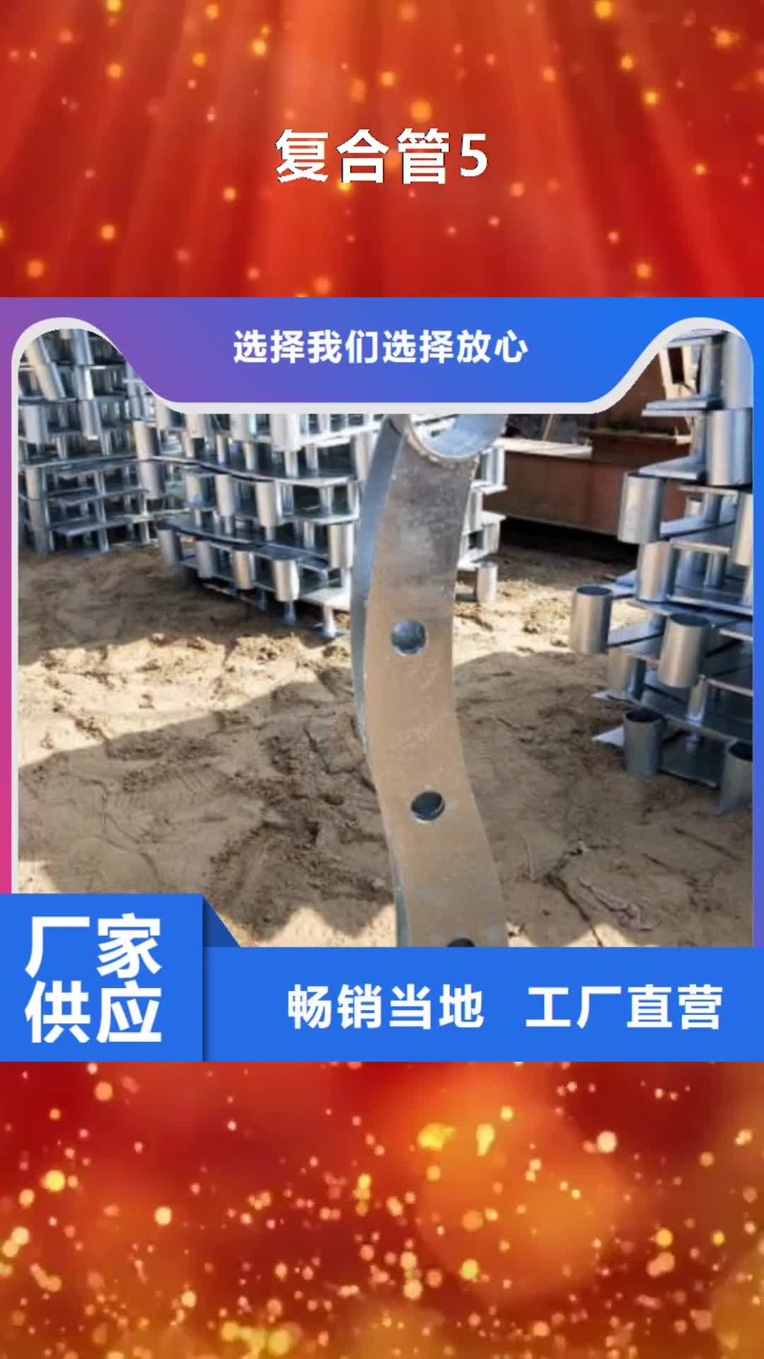 【临沧 复合管5 不锈钢复合管护栏批发价格品质保障售后无忧】