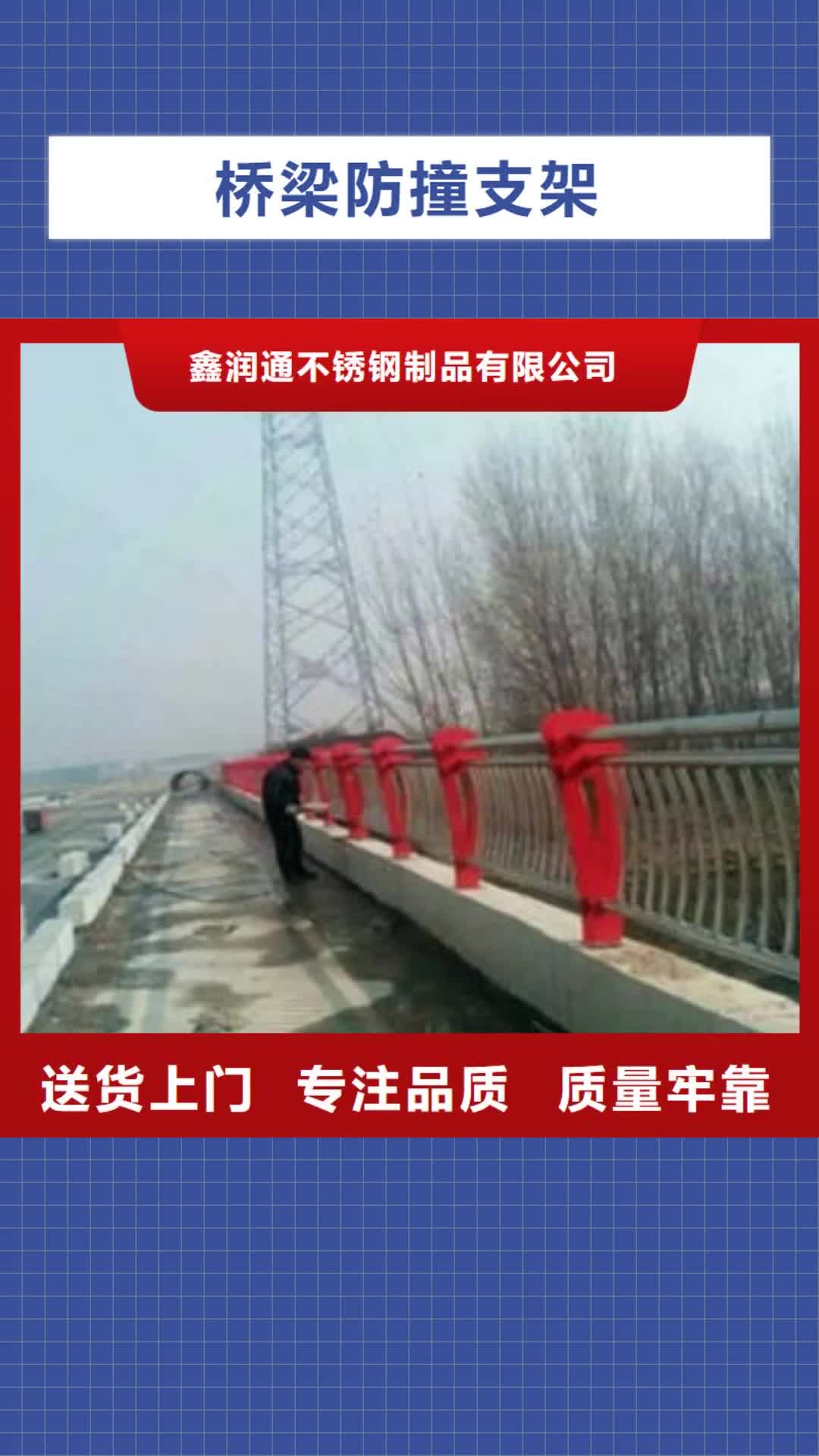 呼和浩特 桥梁防撞支架,【不锈钢桥梁护栏】产地源头好货