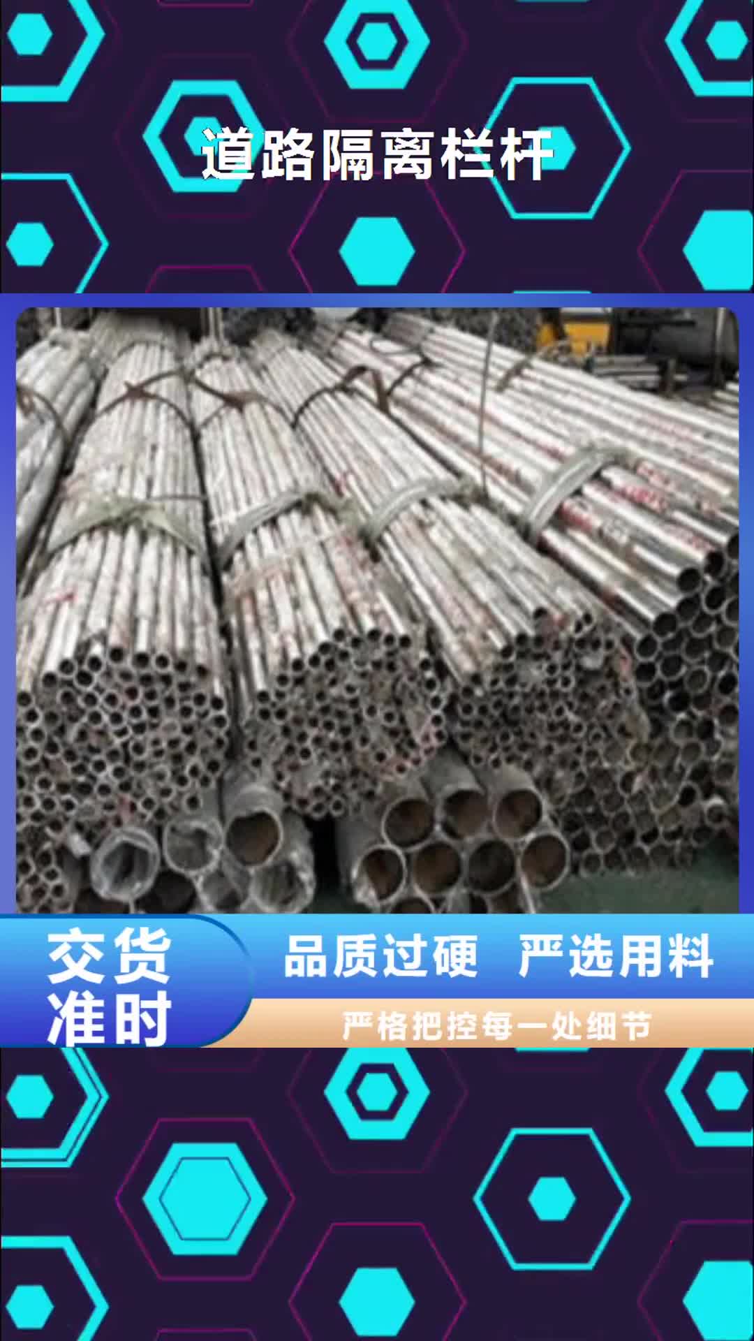 【张掖 道路隔离栏杆-不锈钢桥梁防护栏杆厂家供您所需】