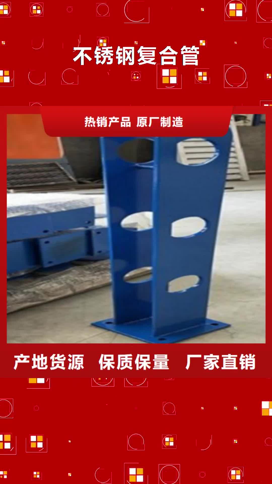 杭州【不锈钢复合管】不锈钢复合管护栏批发价格符合标准