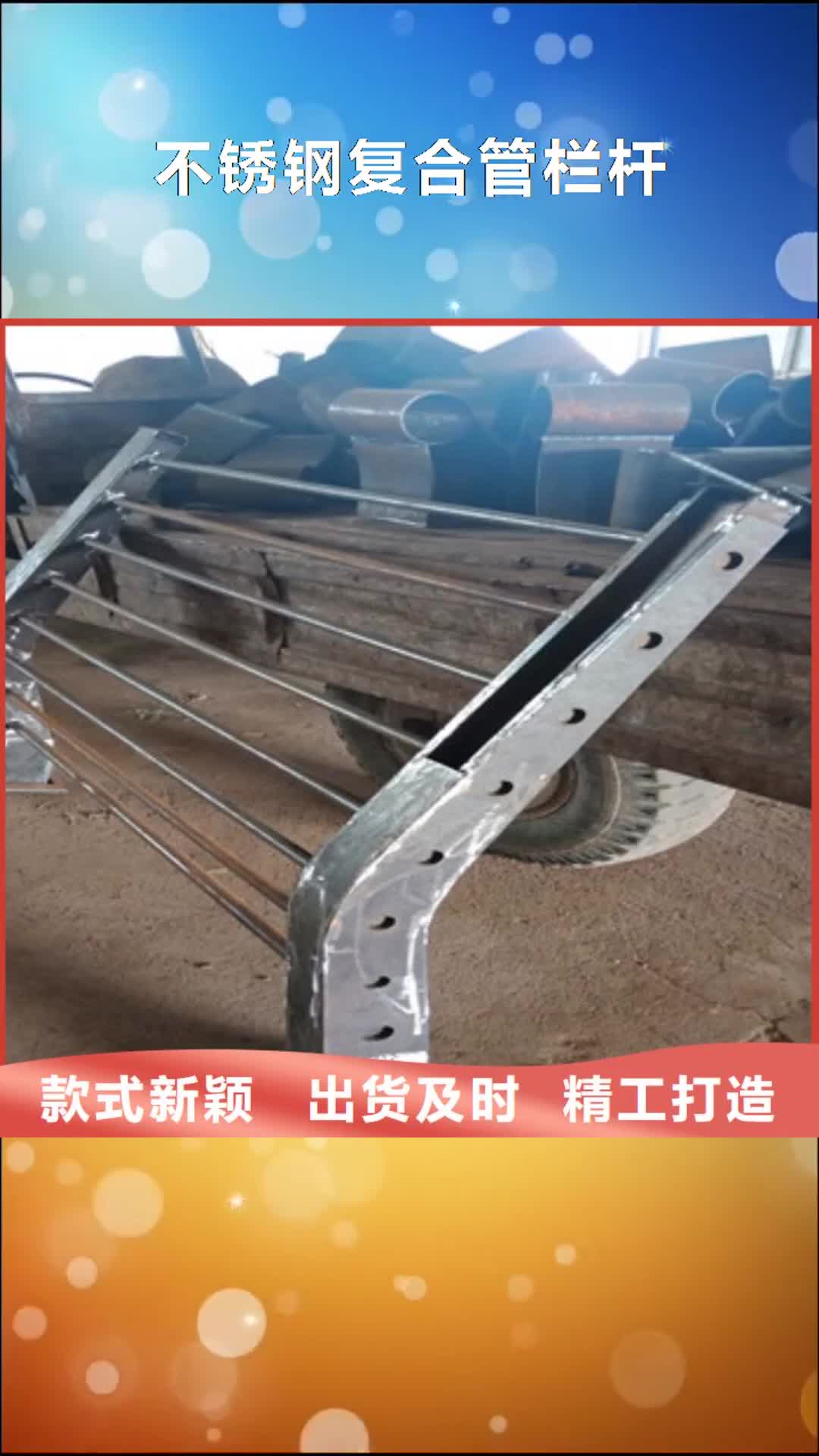【天水 不锈钢复合管栏杆 不锈钢复合管安心购】