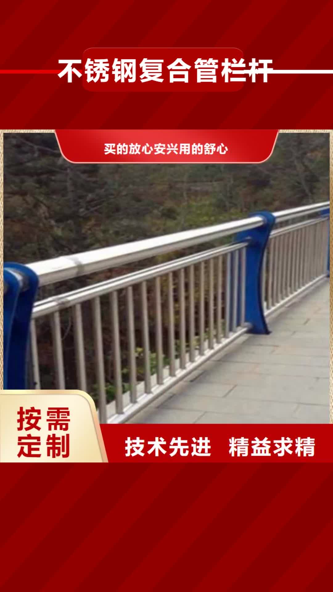 【铜仁 不锈钢复合管栏杆 不锈钢复合管价格低】