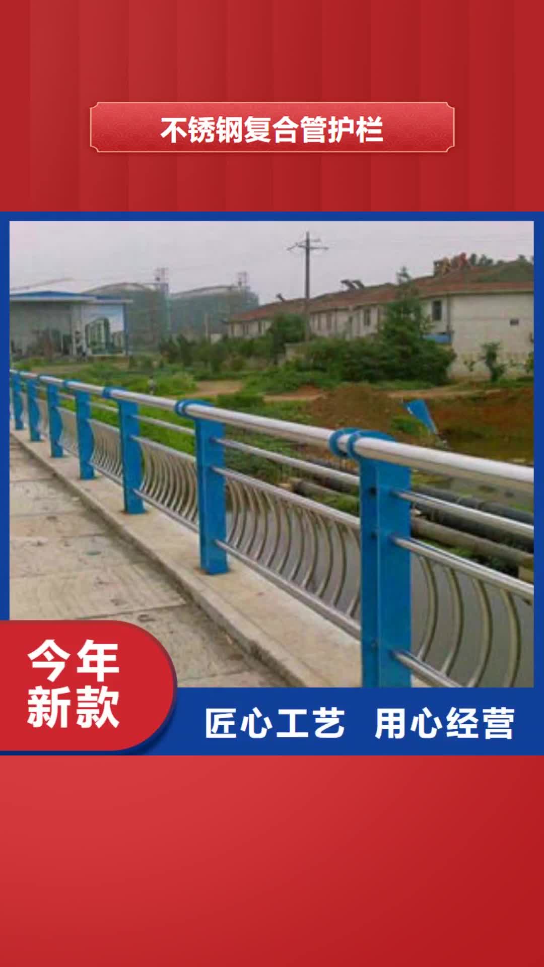 【滁州 不锈钢复合管护栏,不锈钢碳塑钢复合管栏杆诚信商家】