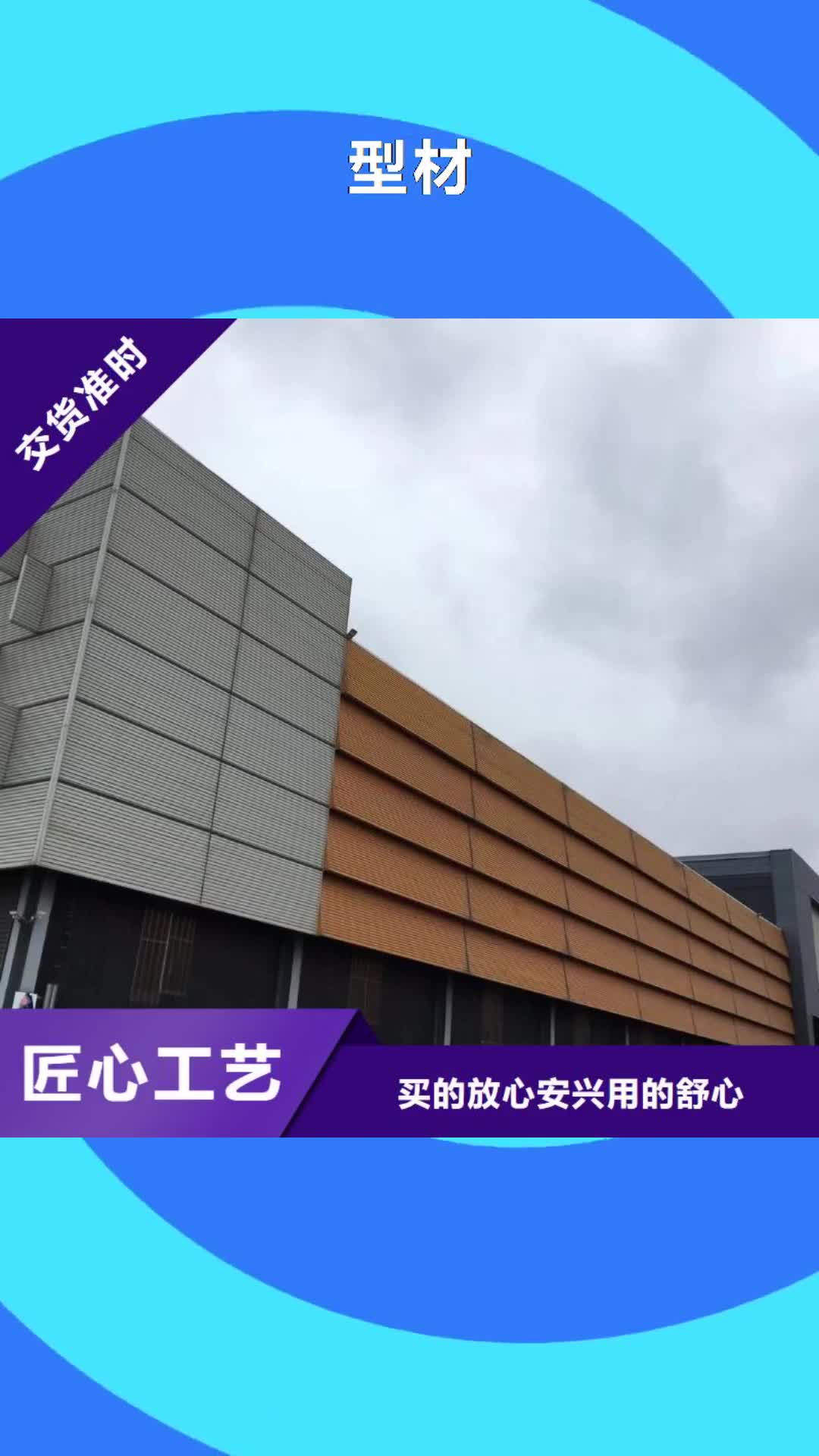 厦门 型材-【报价】拒绝差价