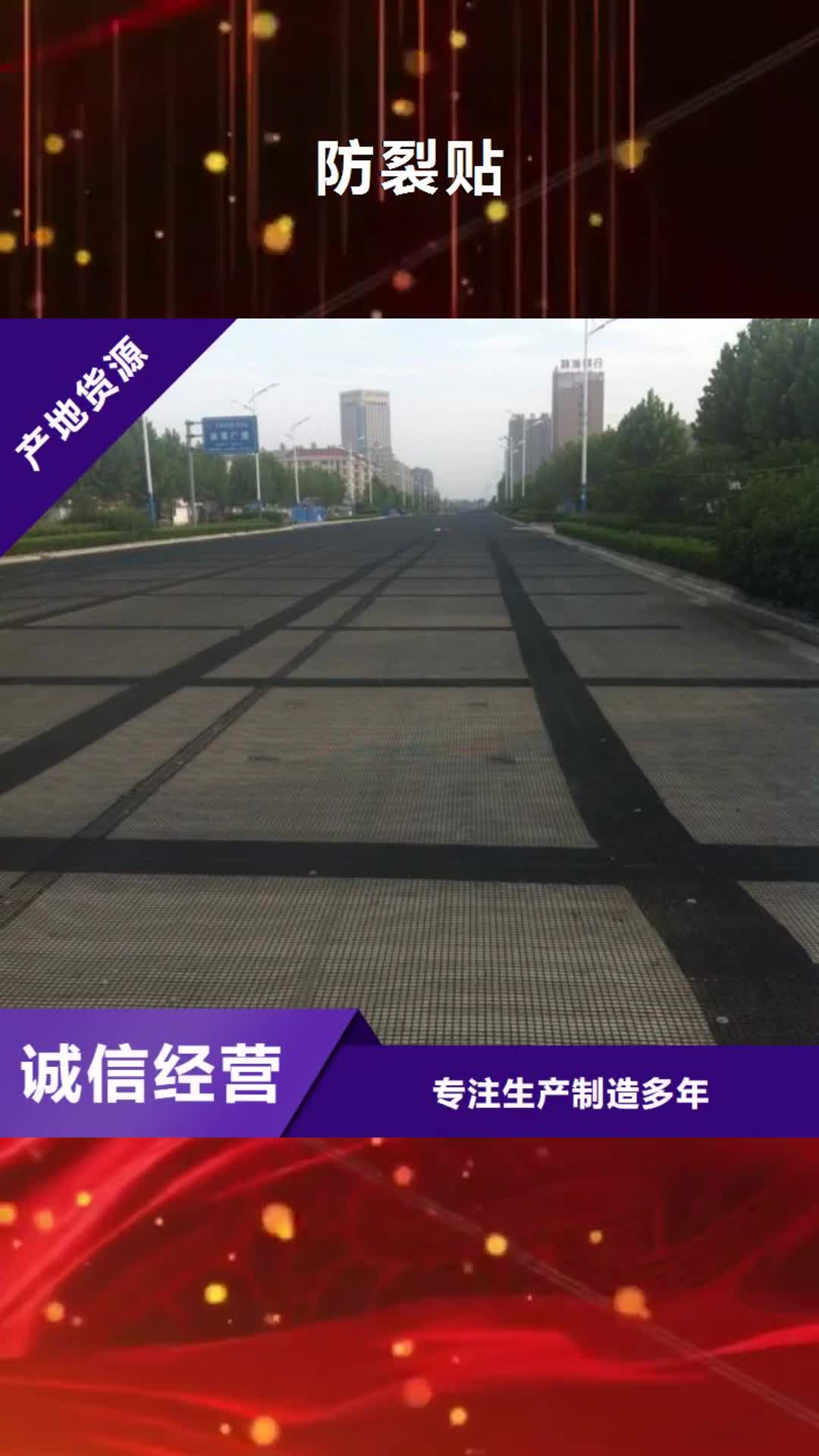 【丹东 防裂贴_三维植被网严格把关质量放心】