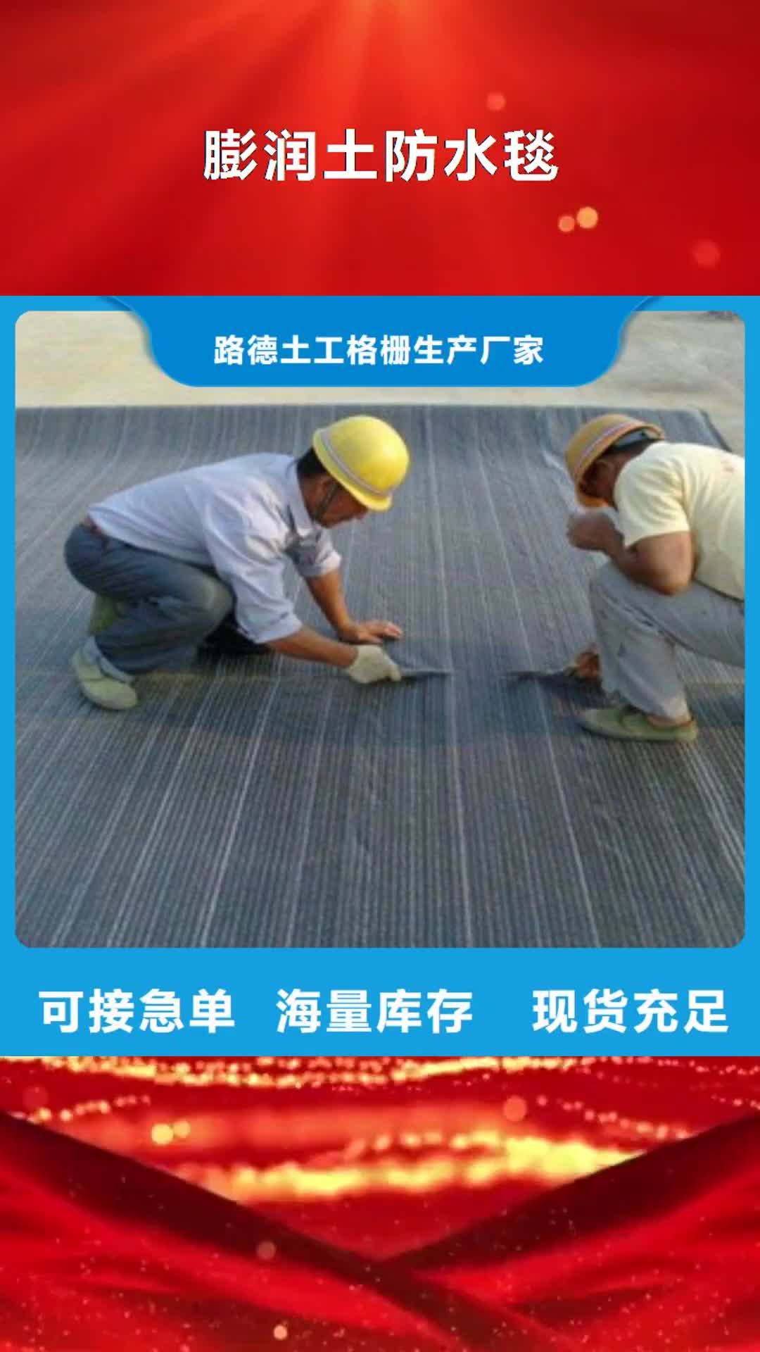 哈尔滨 膨润土防水毯自有厂家