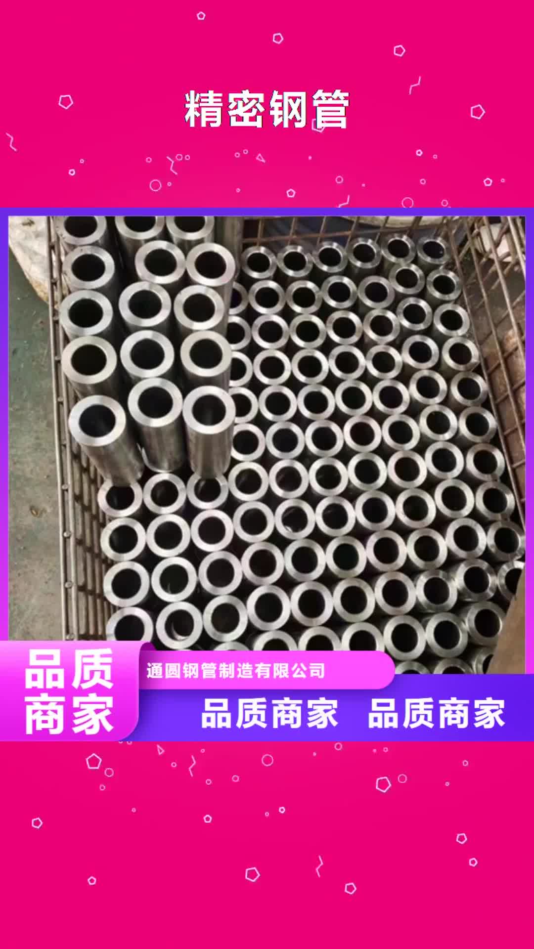 郑州【精密钢管】-Gcr15精密钢管细节展示