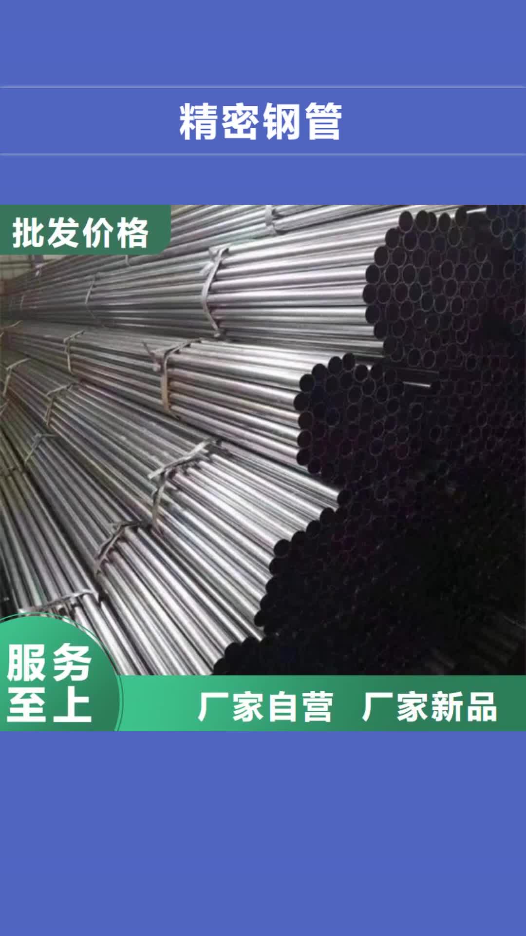 黄冈【精密钢管】42CrMo精密钢管直销厂家