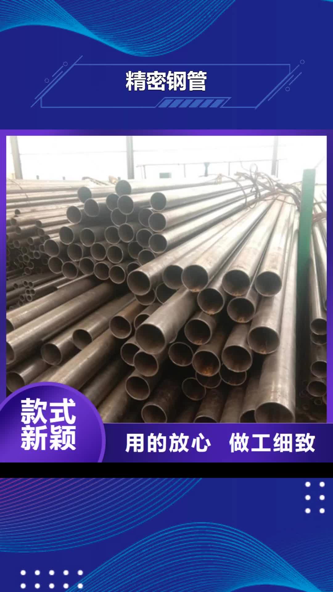 【陇南 精密钢管_42CrMo精密钢管材质实在】