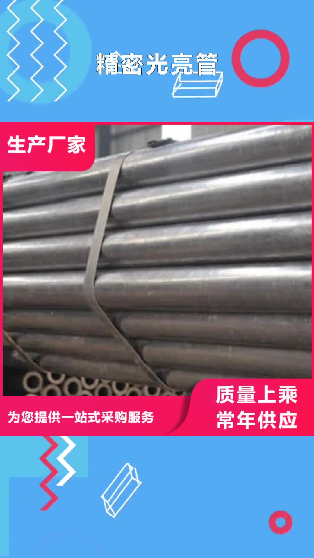包头【精密光亮管】-42CrMo精密钢管实力大厂家