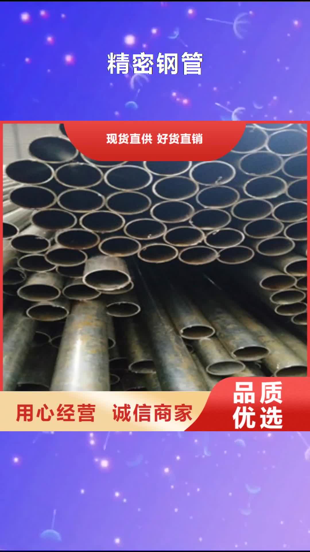 四川【精密钢管】-高压合金管甄选好厂家