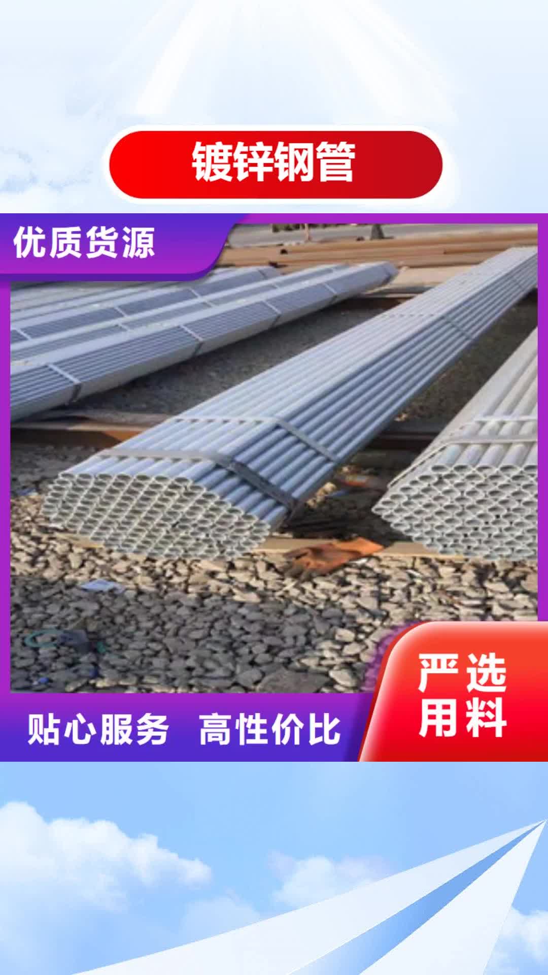 【沧州 镀锌钢管无缝钢管厂家直销】