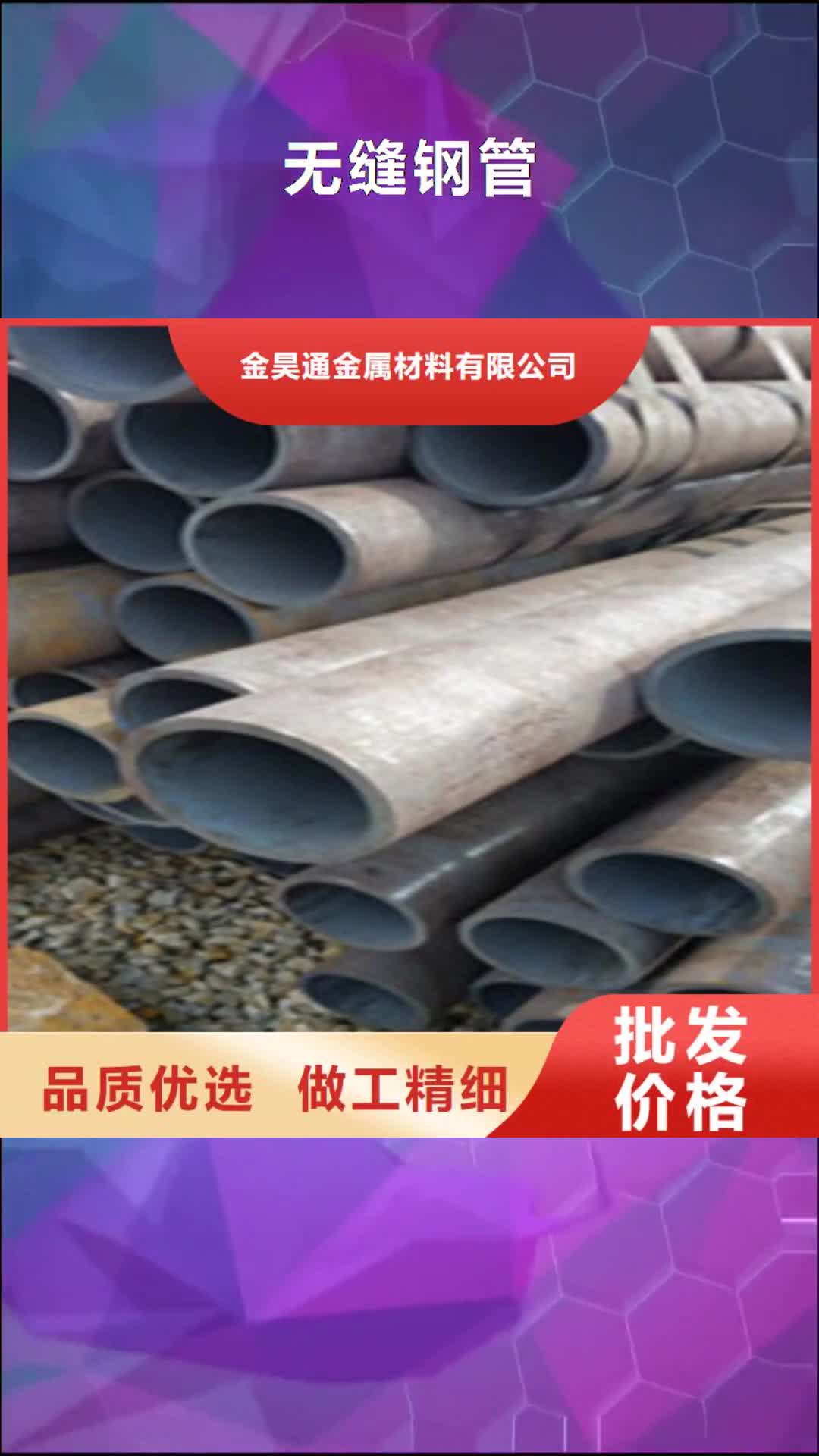 淮南 无缝钢管,【冷拔钢管】质量检测