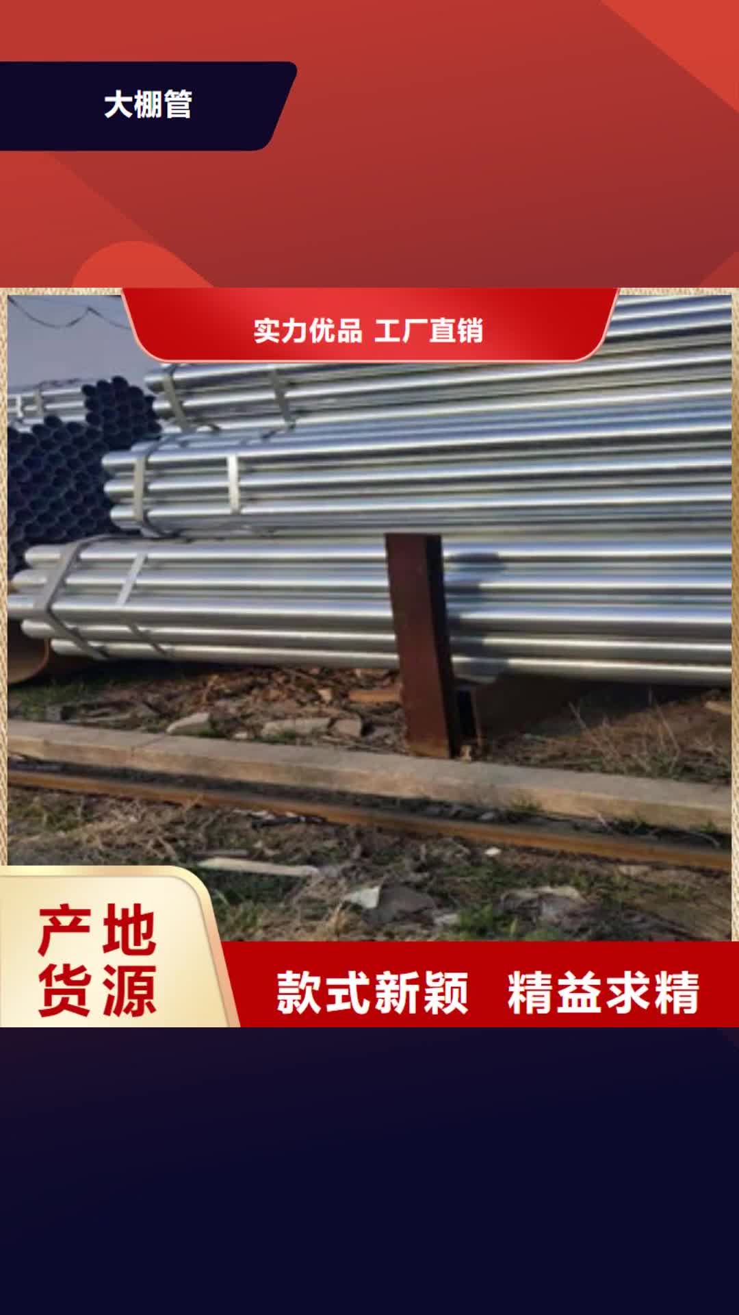 开封【大棚管】-冷拔钢管优选厂商