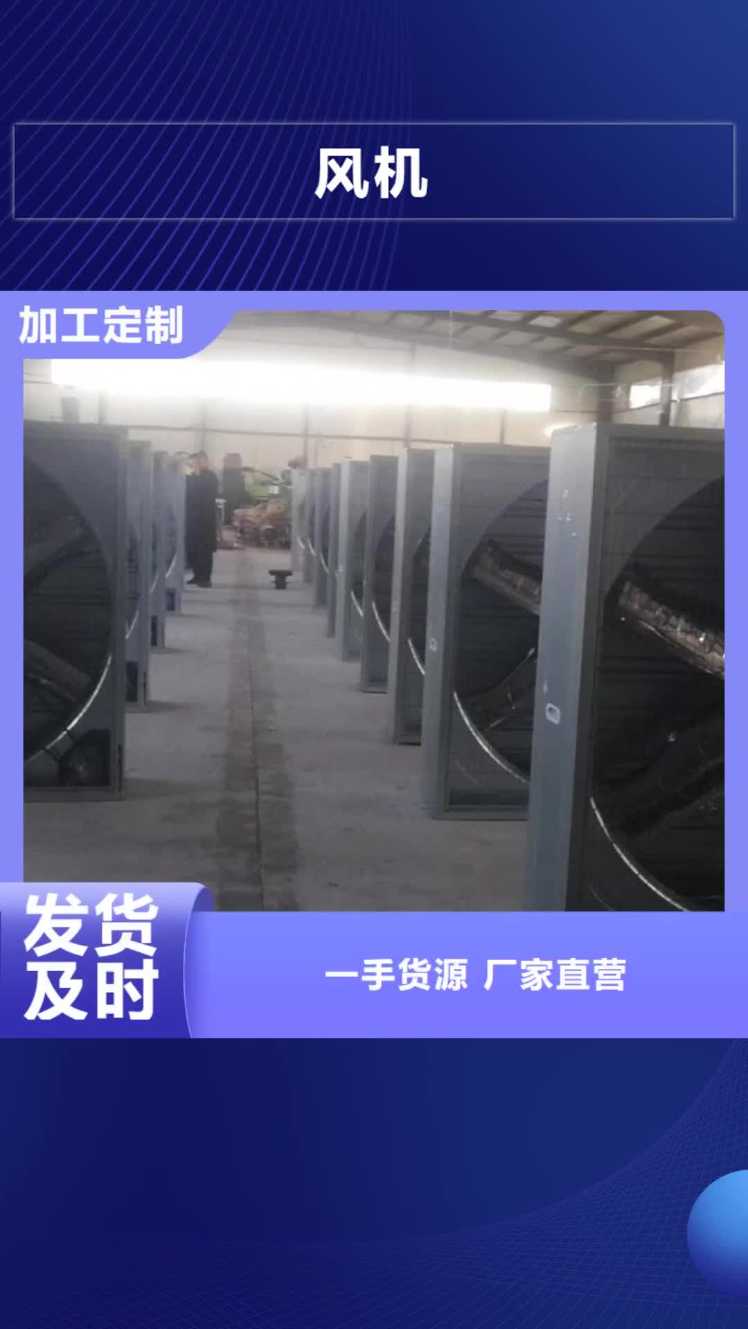 【淮南 风机,通风气楼实体诚信经营】