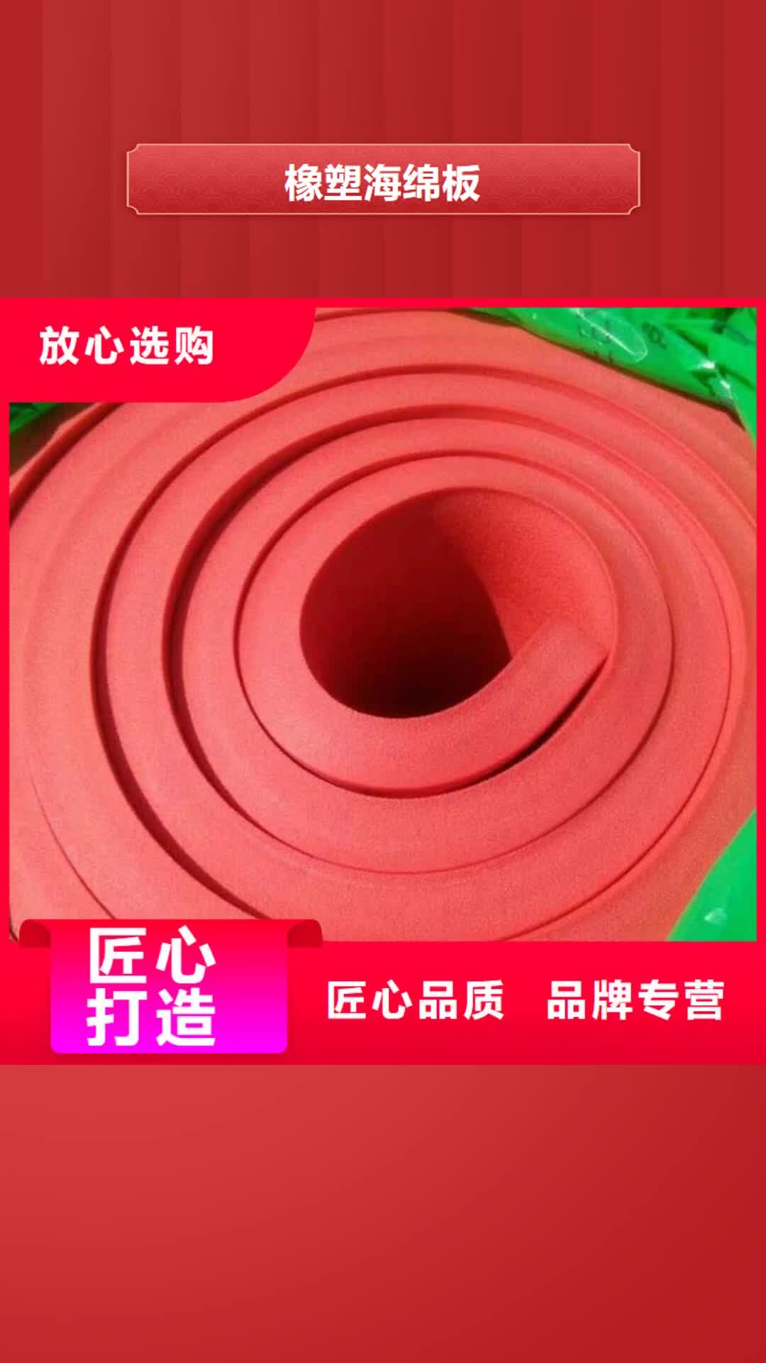 【汕尾 橡塑海绵板,玻璃棉板卷毡就近发货】
