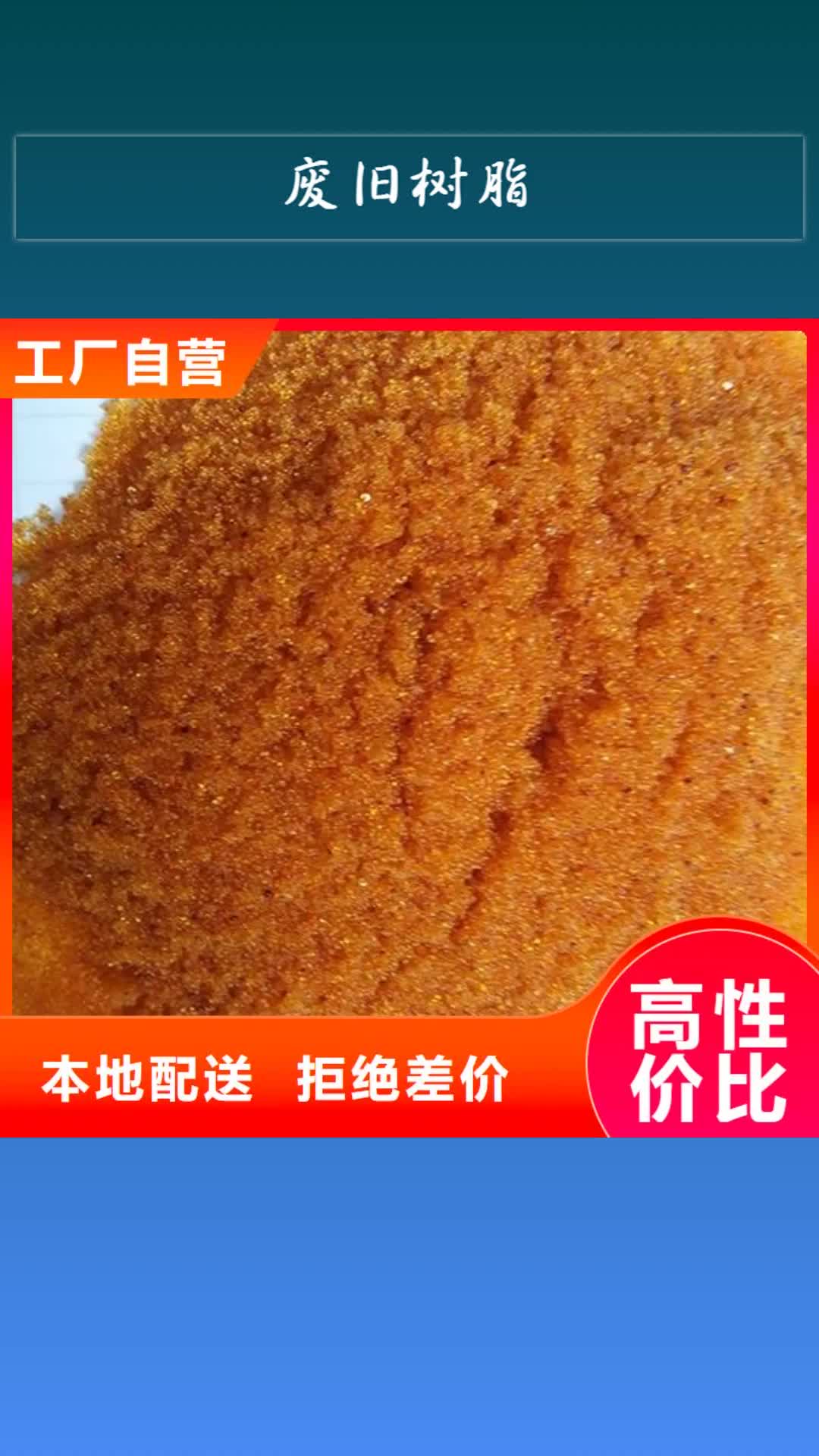 淮北 废旧树脂-【玻璃棉复合板】适用场景