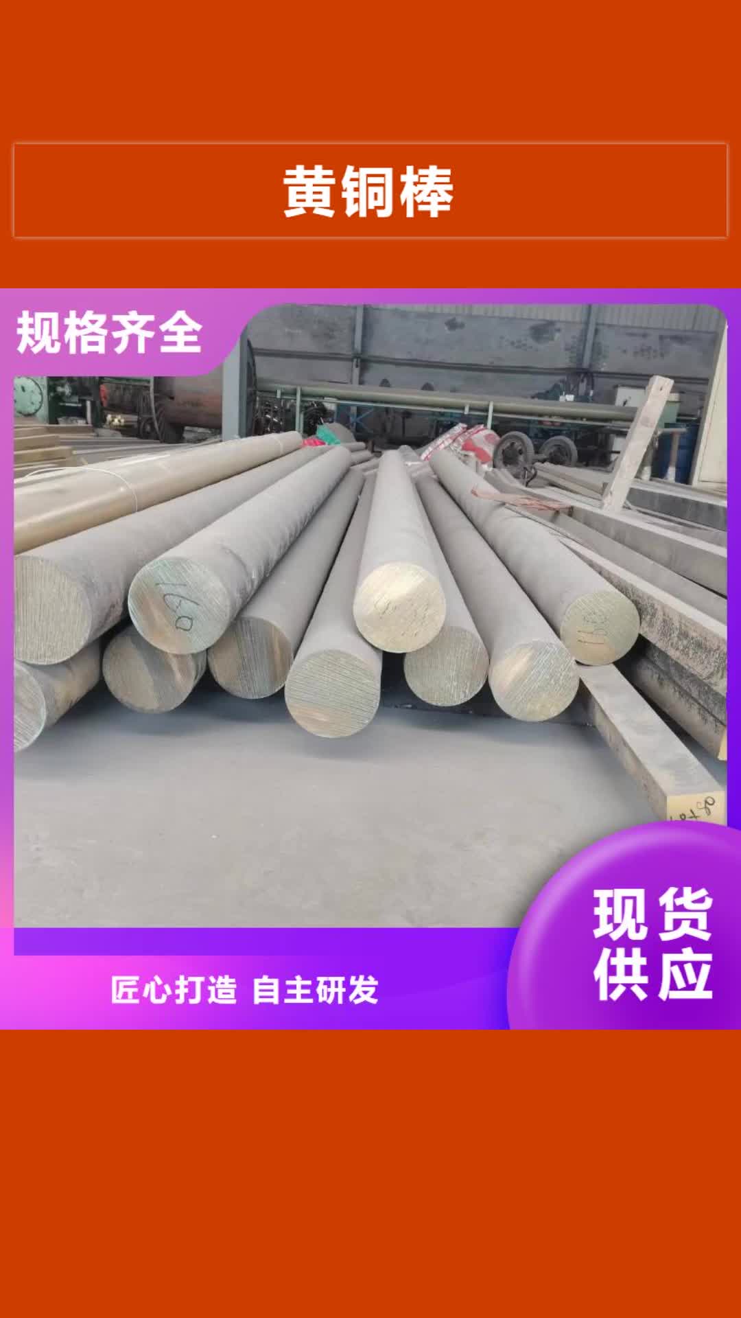 台湾【黄铜棒】-紫铜排源头厂家经验丰富