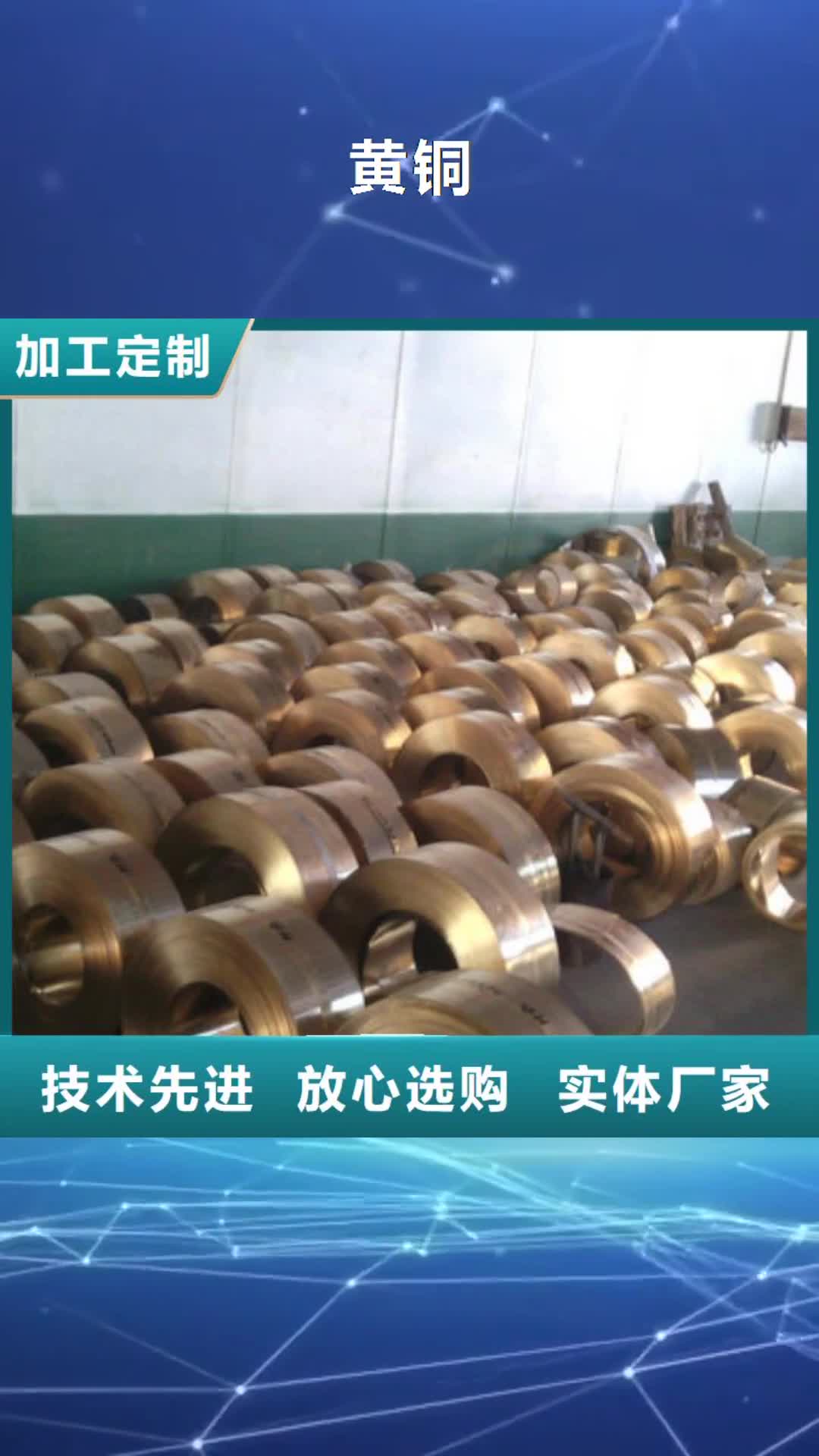 汕尾 黄铜【铜绞线】制造生产销售