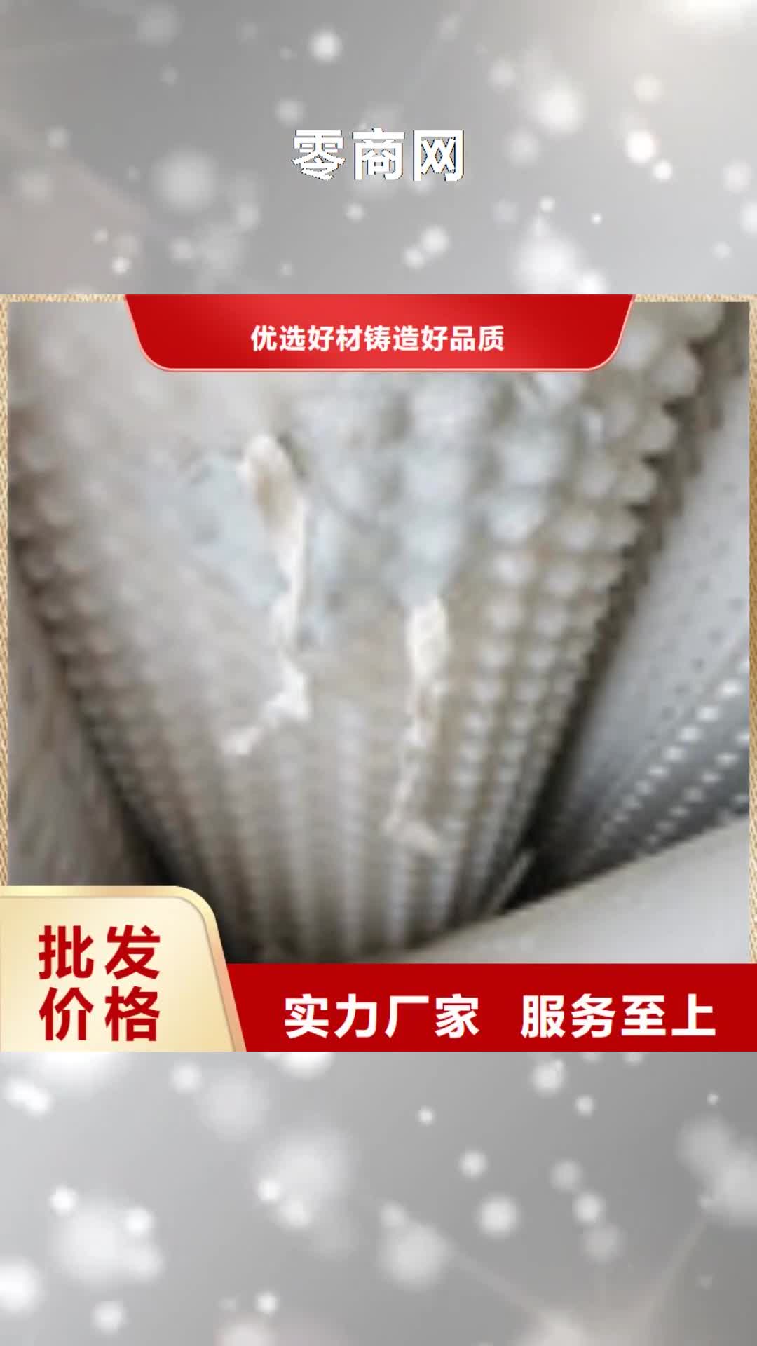 忻州【零商网】-排水板优选原材