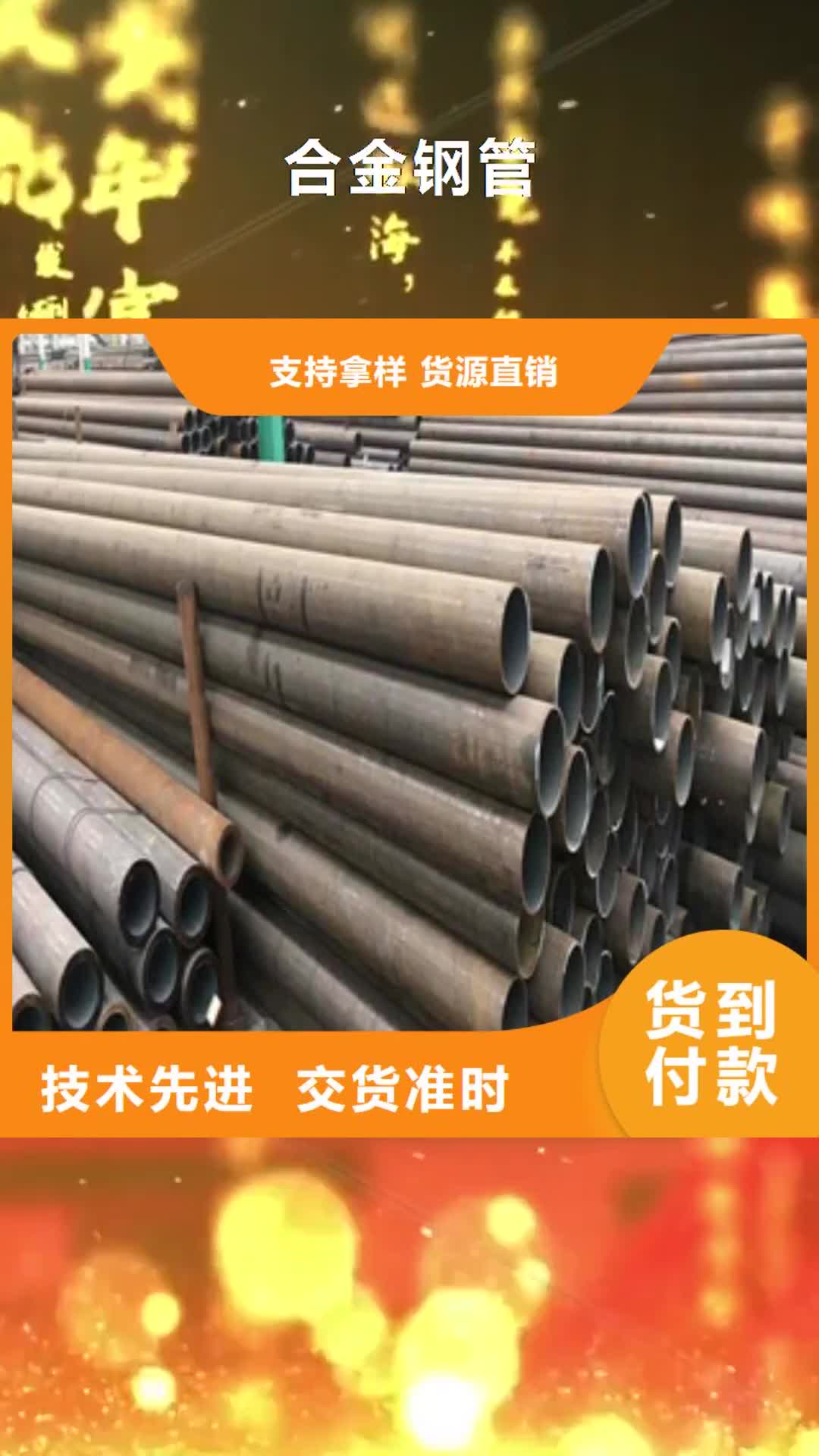 武威 合金钢管_【异型钢管】买的放心
