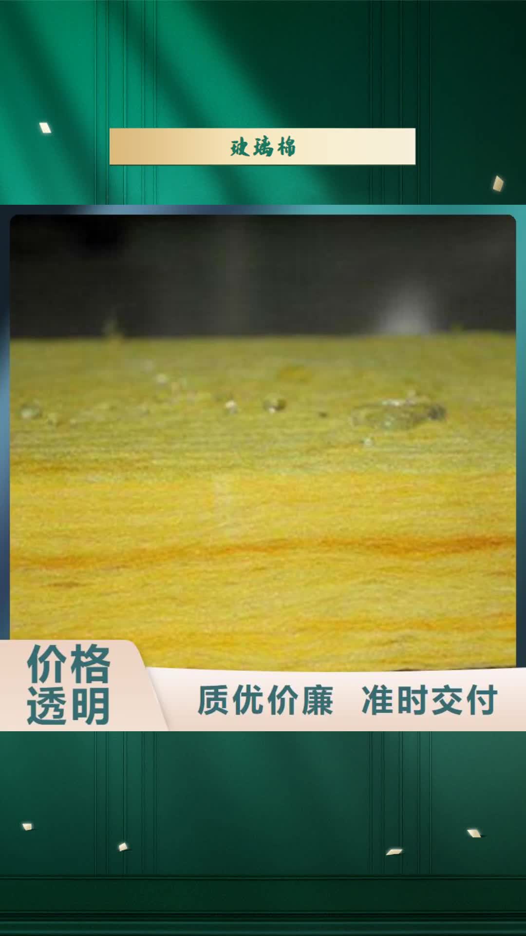 【钦州 玻璃棉 玻璃棉板有实力有经验】