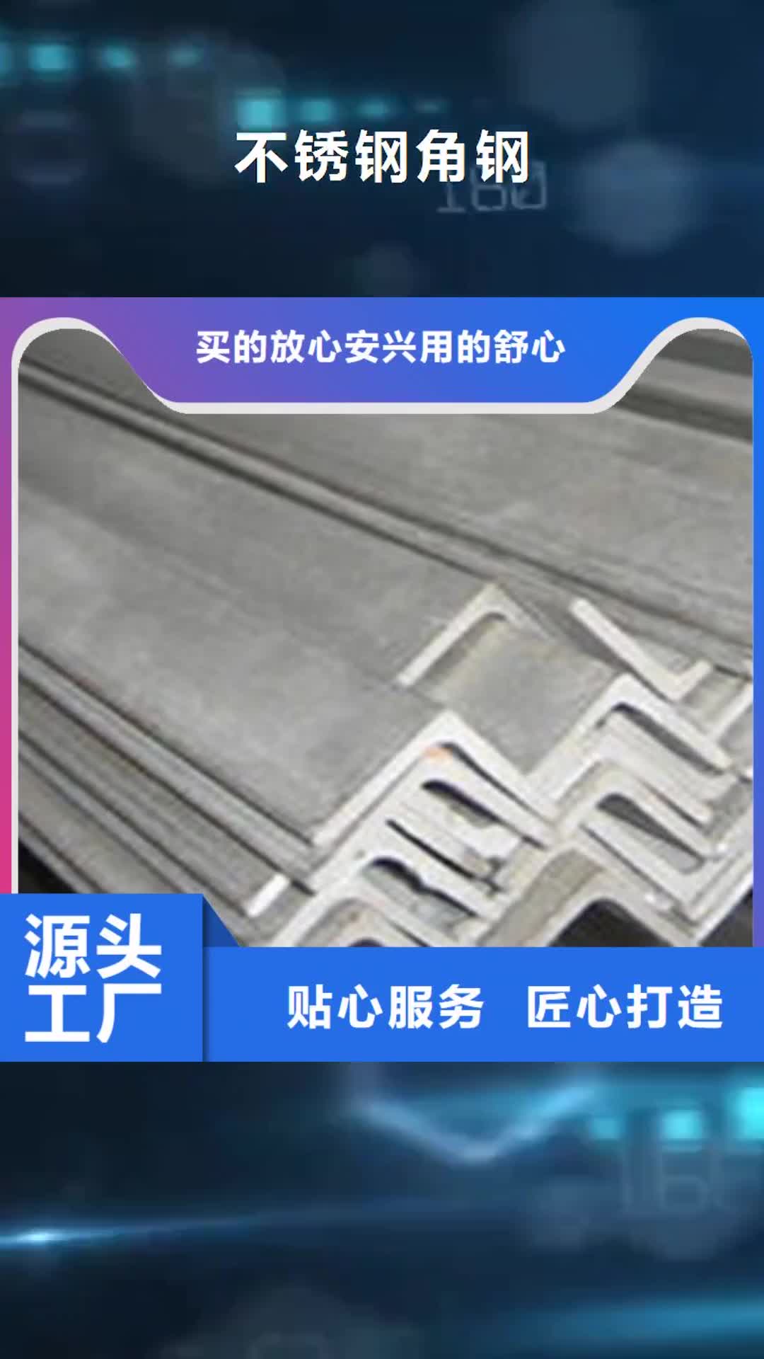 山西 不锈钢角钢 【不锈钢管】源头工厂