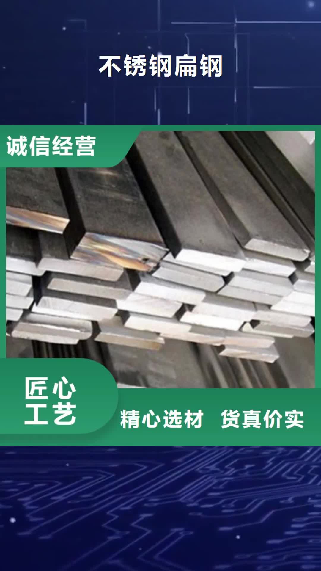 张掖 不锈钢扁钢-【不锈钢圆钢】品牌专营